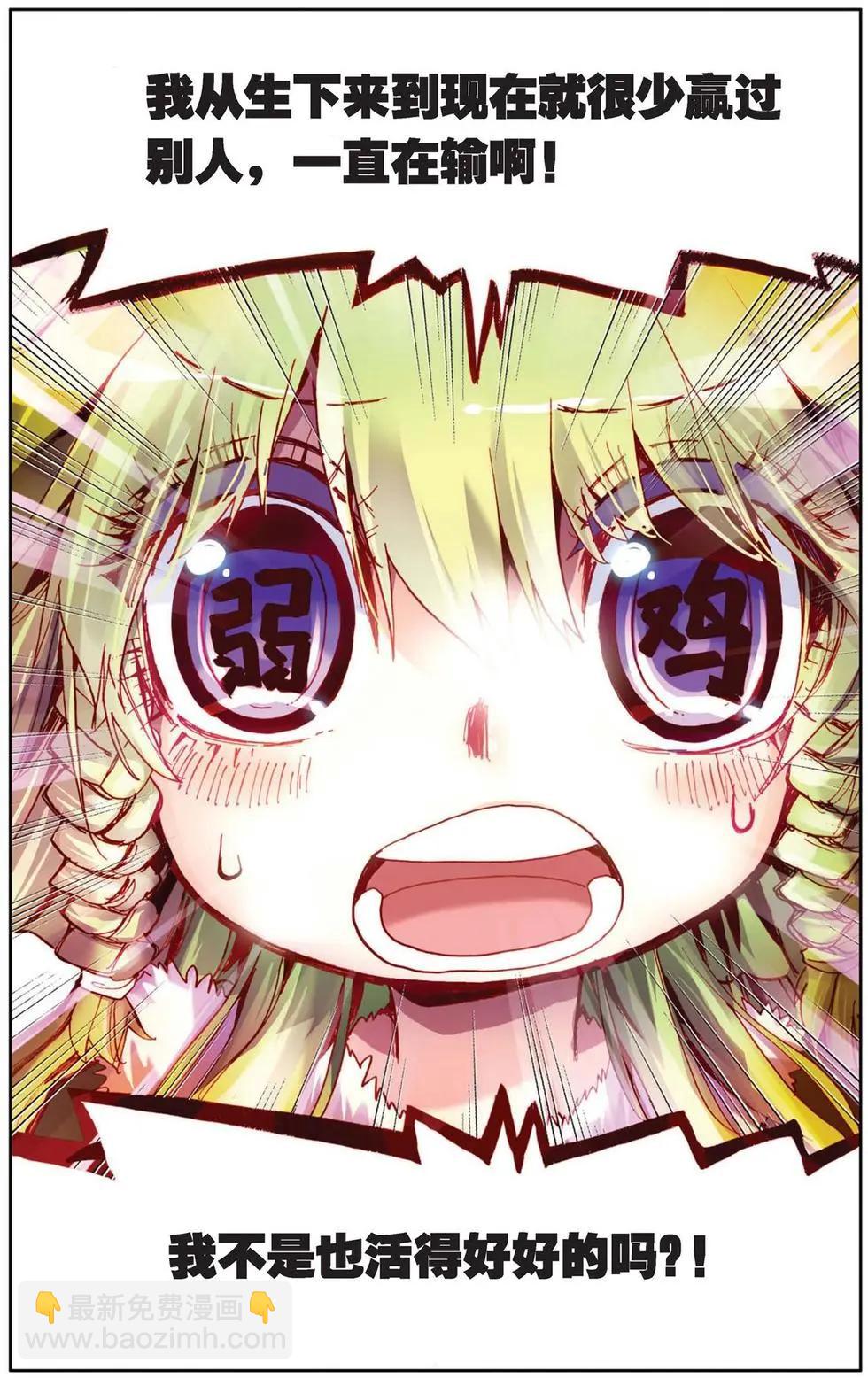 第81回 看不见的对手-第89话