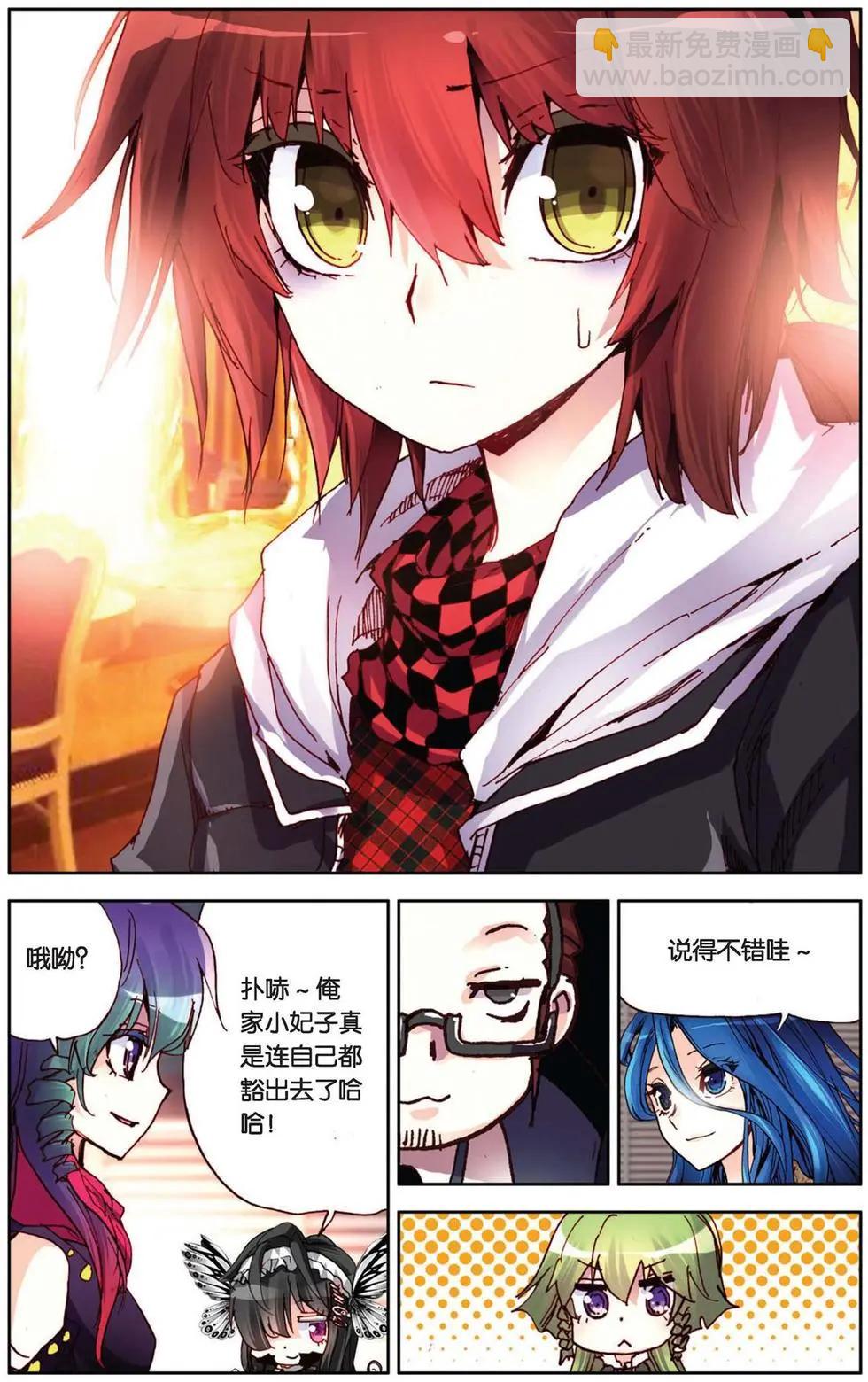 第81回 看不见的对手-第89话