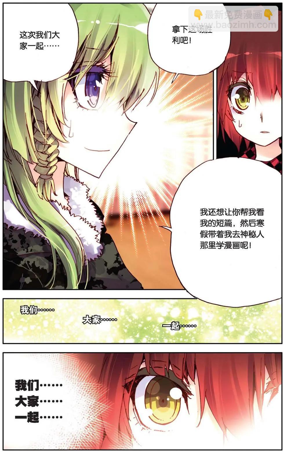 第81回 看不见的对手-第89话