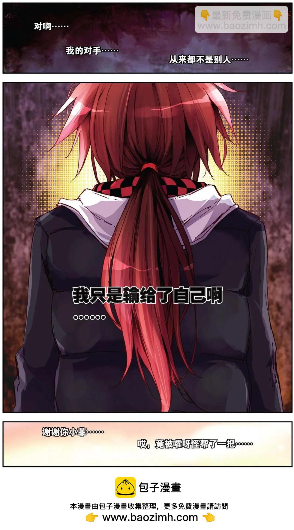 第81回 看不见的对手-第89话