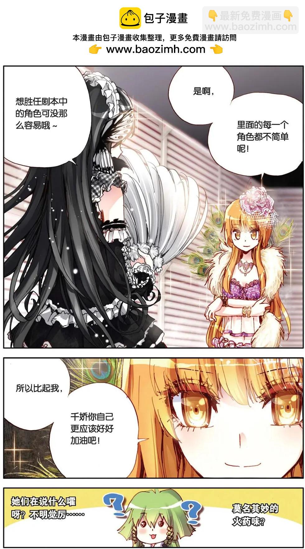 第81回 看不见的对手-第89话