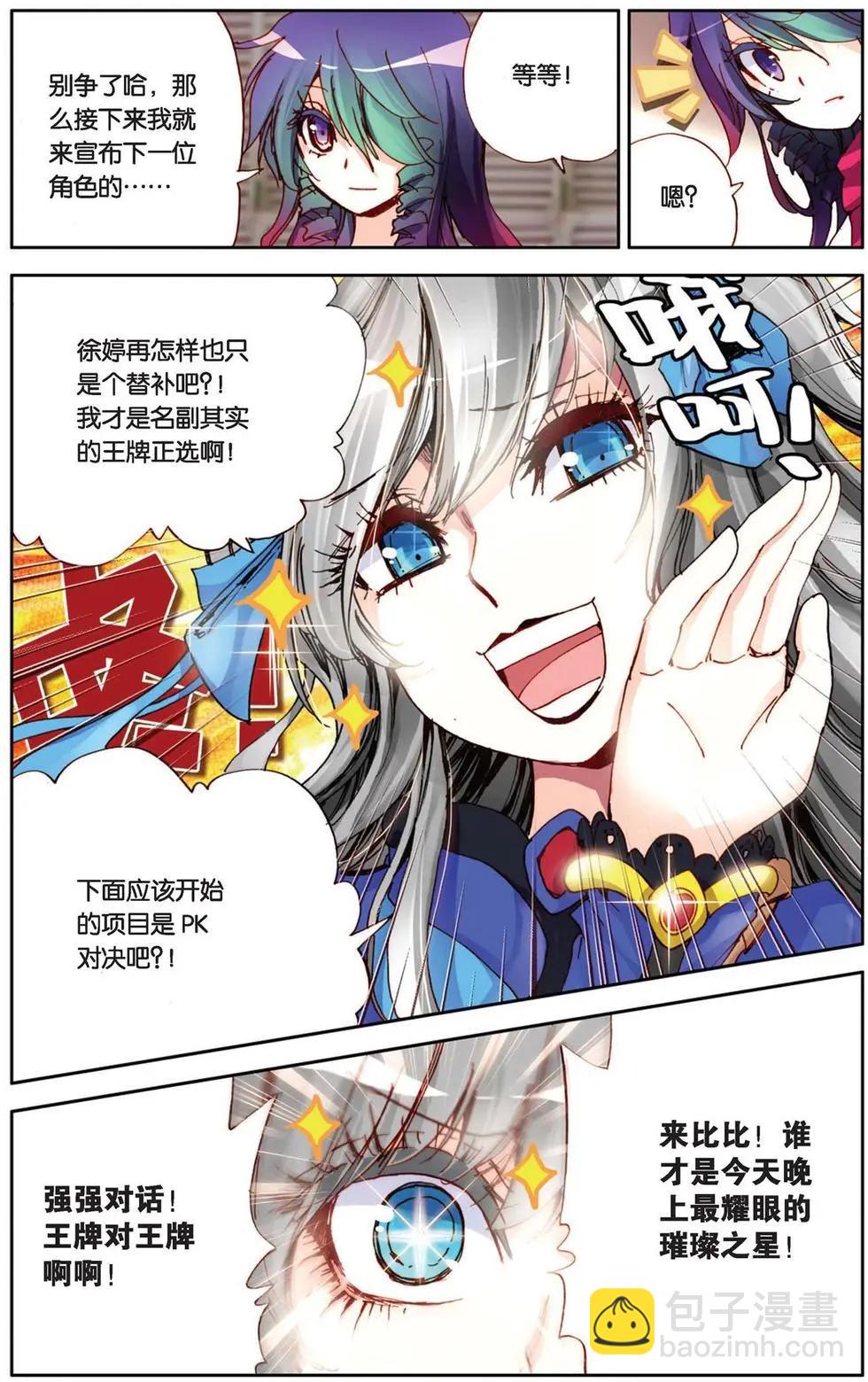 第81回 看不见的对手-第89话