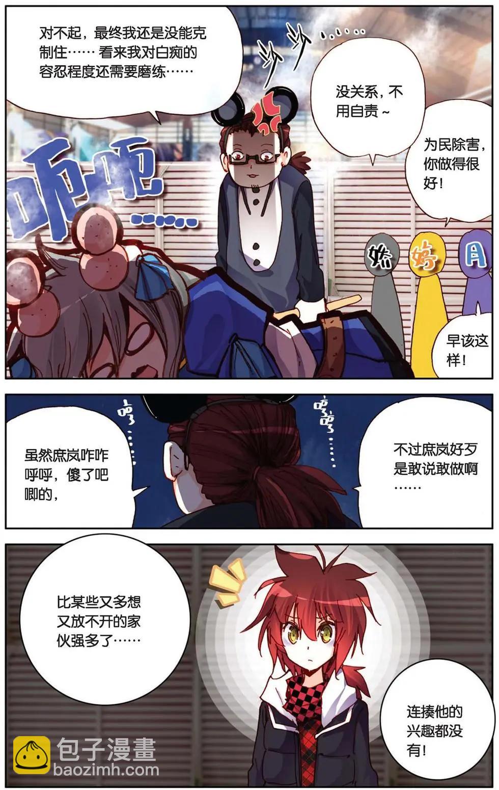 第81回 看不见的对手-第89话