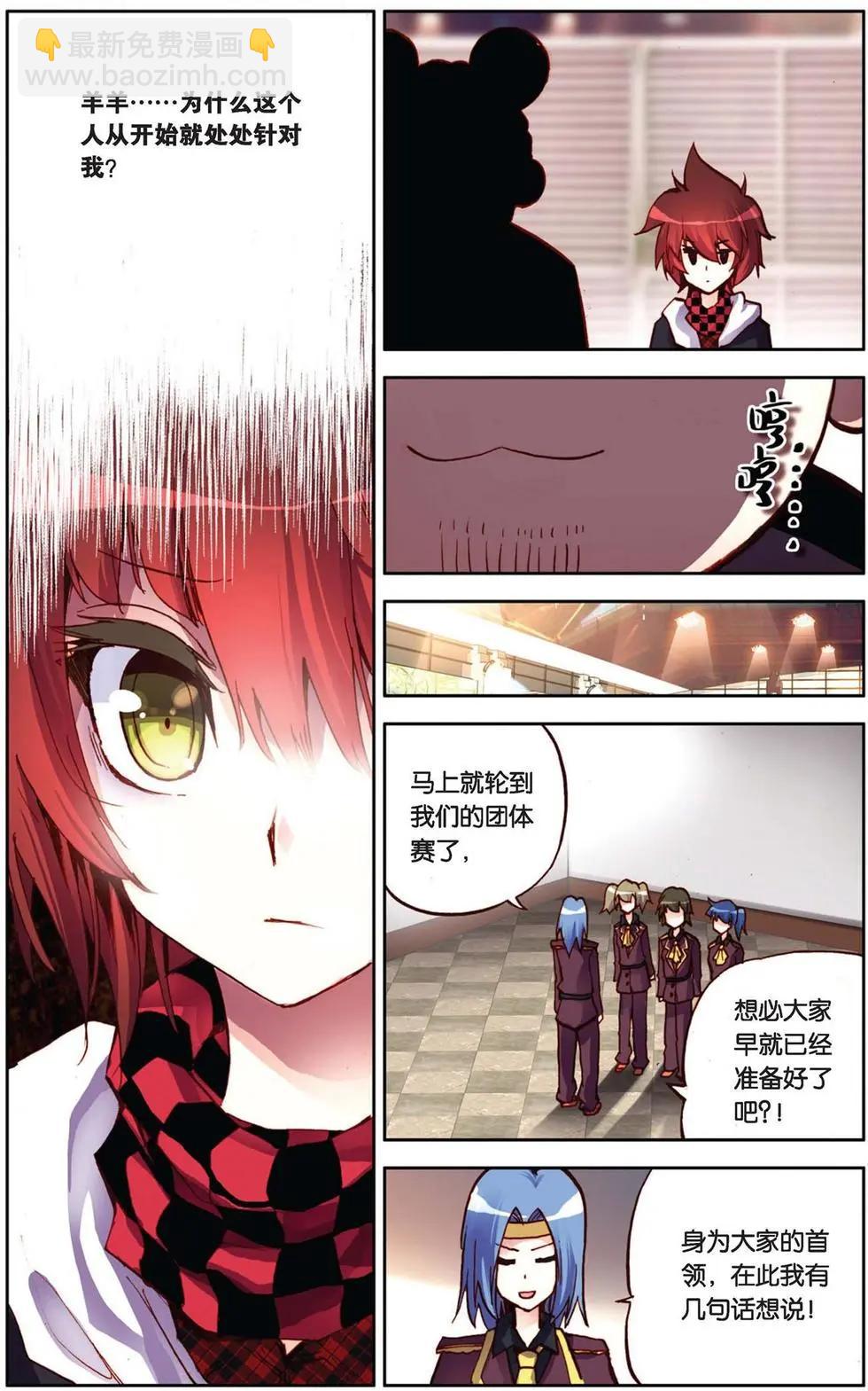 第81回 看不见的对手-第89话