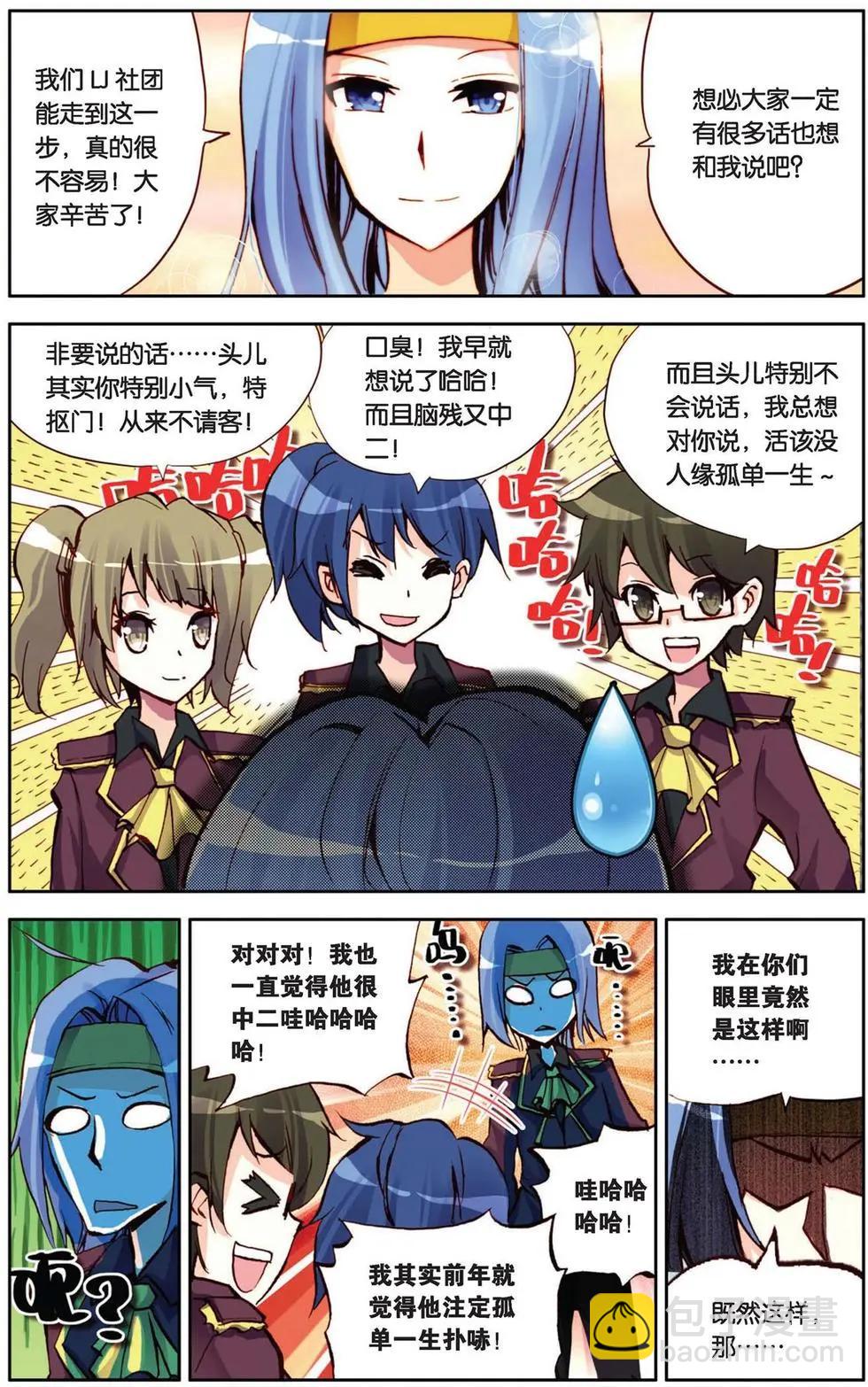 第81回 看不见的对手-第89话