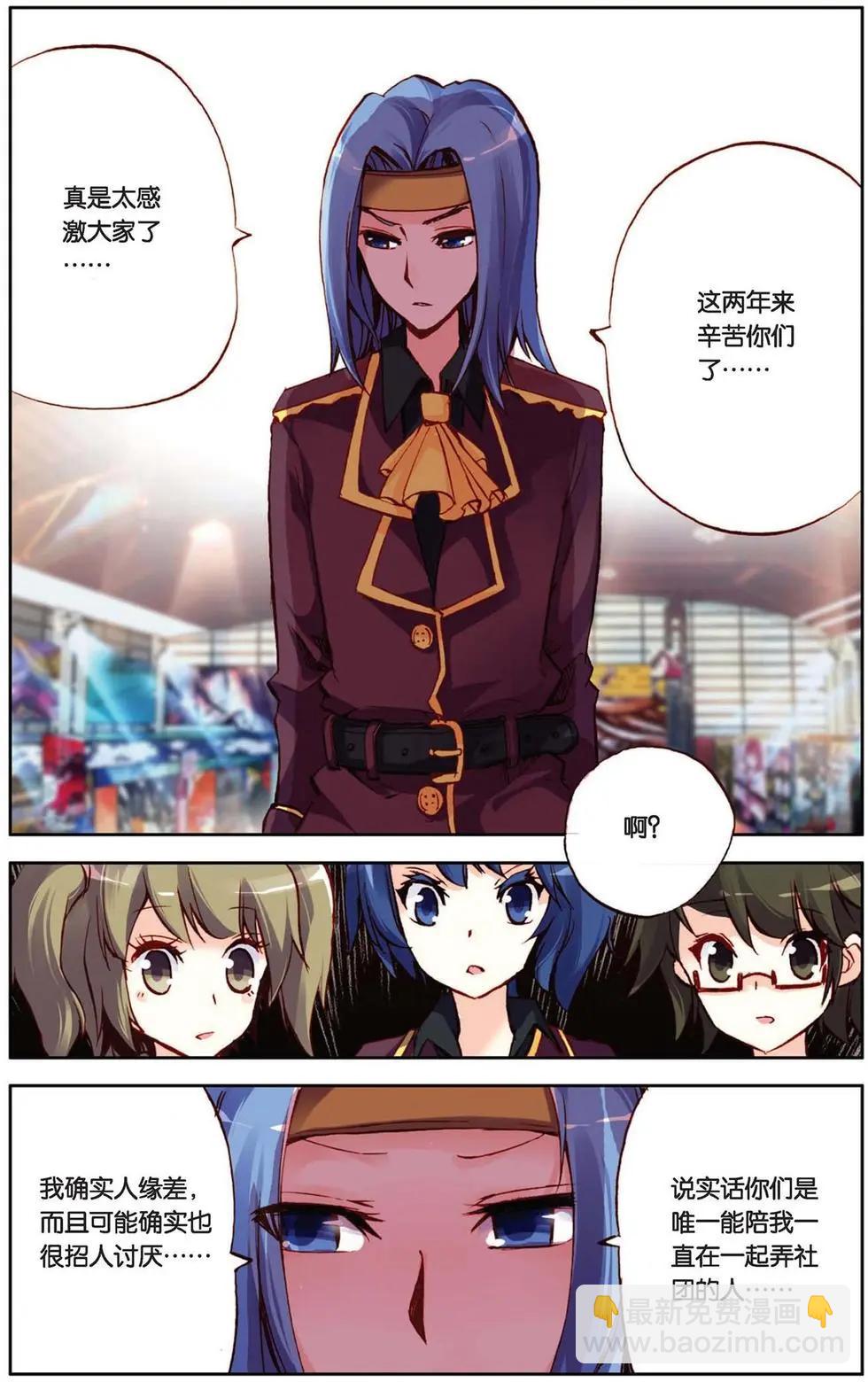 第81回 看不见的对手-第89话