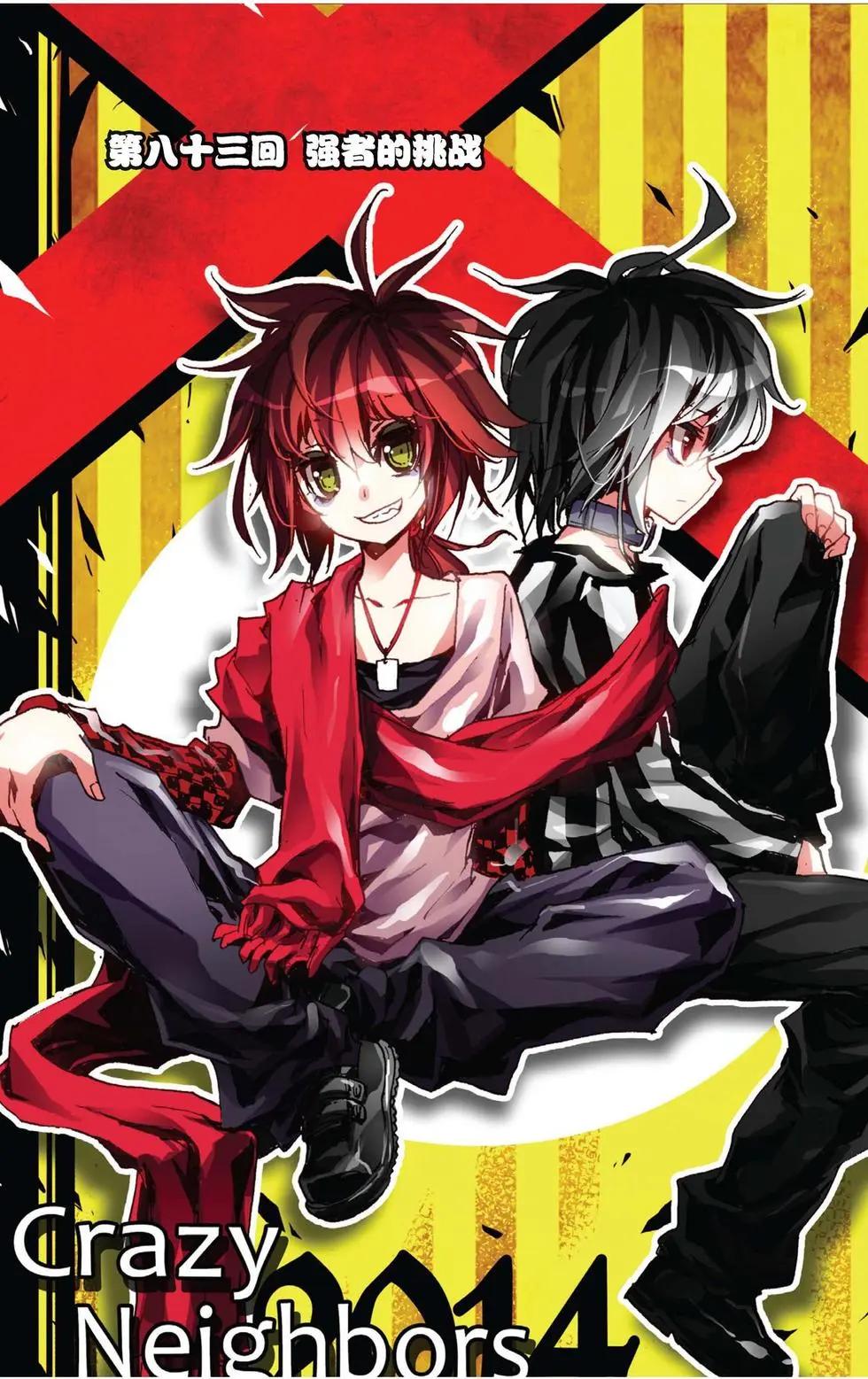 第83回 强者的挑战！-第91话