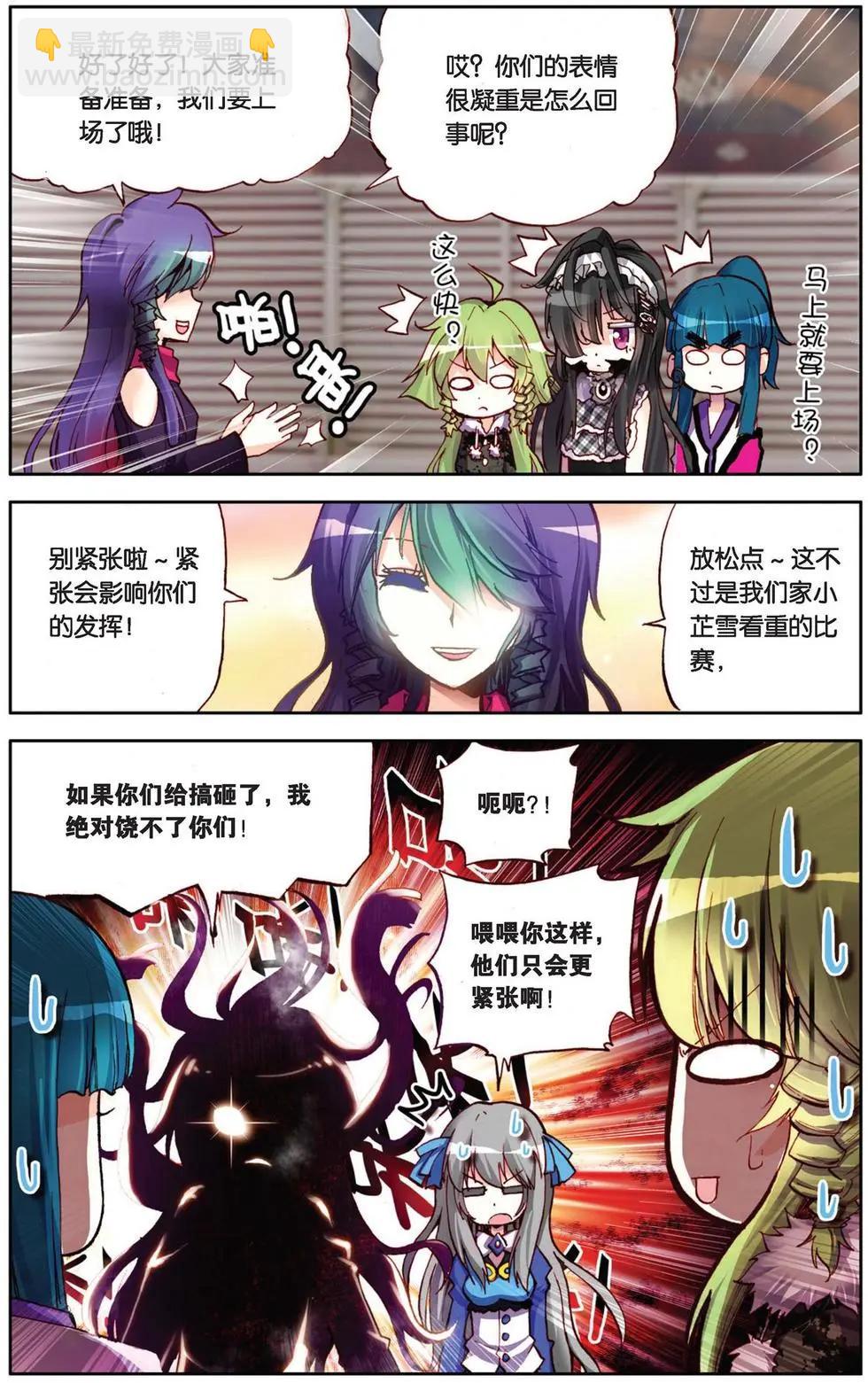 第83回 强者的挑战！-第91话