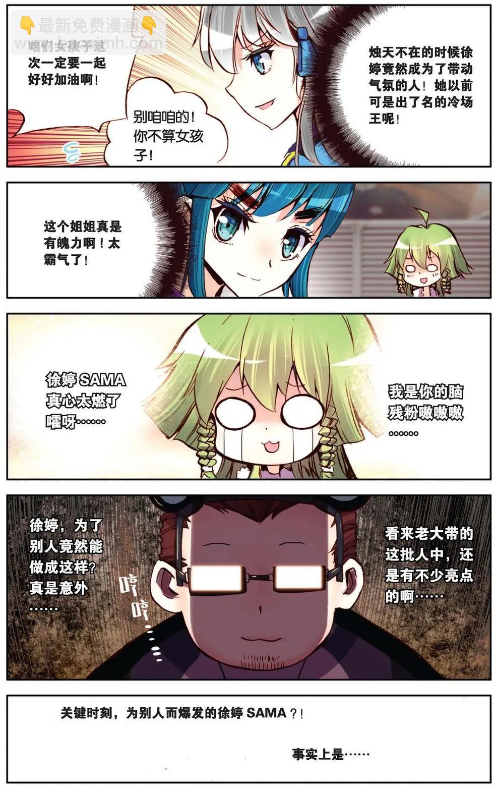 第83回 强者的挑战！-第91话