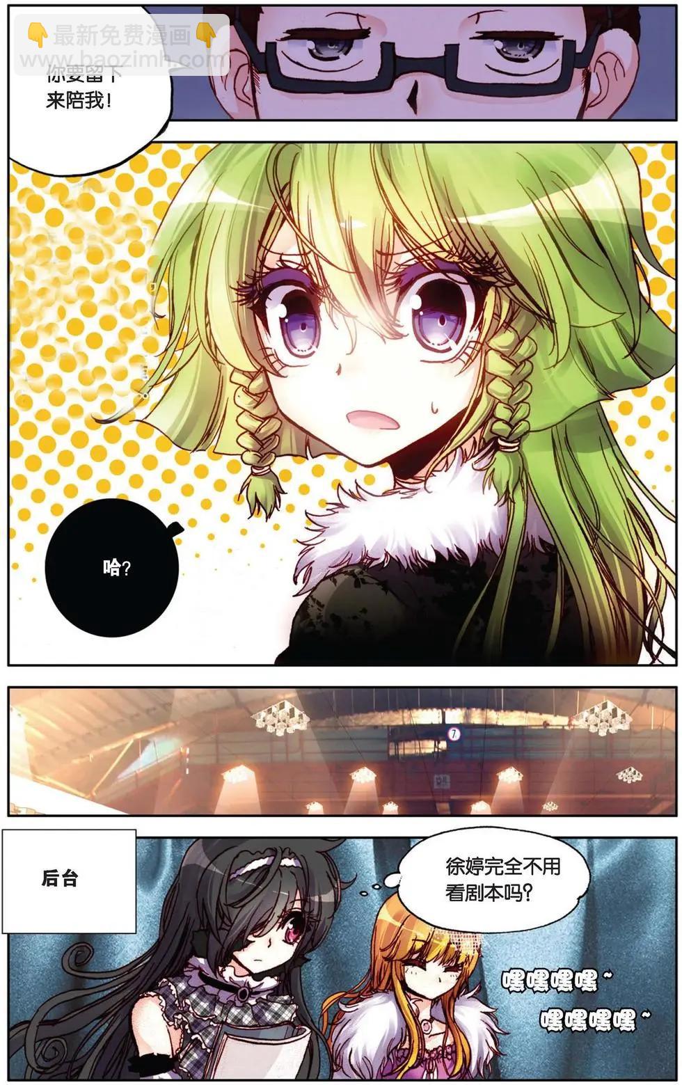 第83回 强者的挑战！-第91话