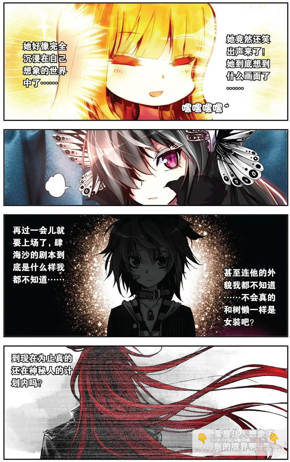 第83回 强者的挑战！-第91话