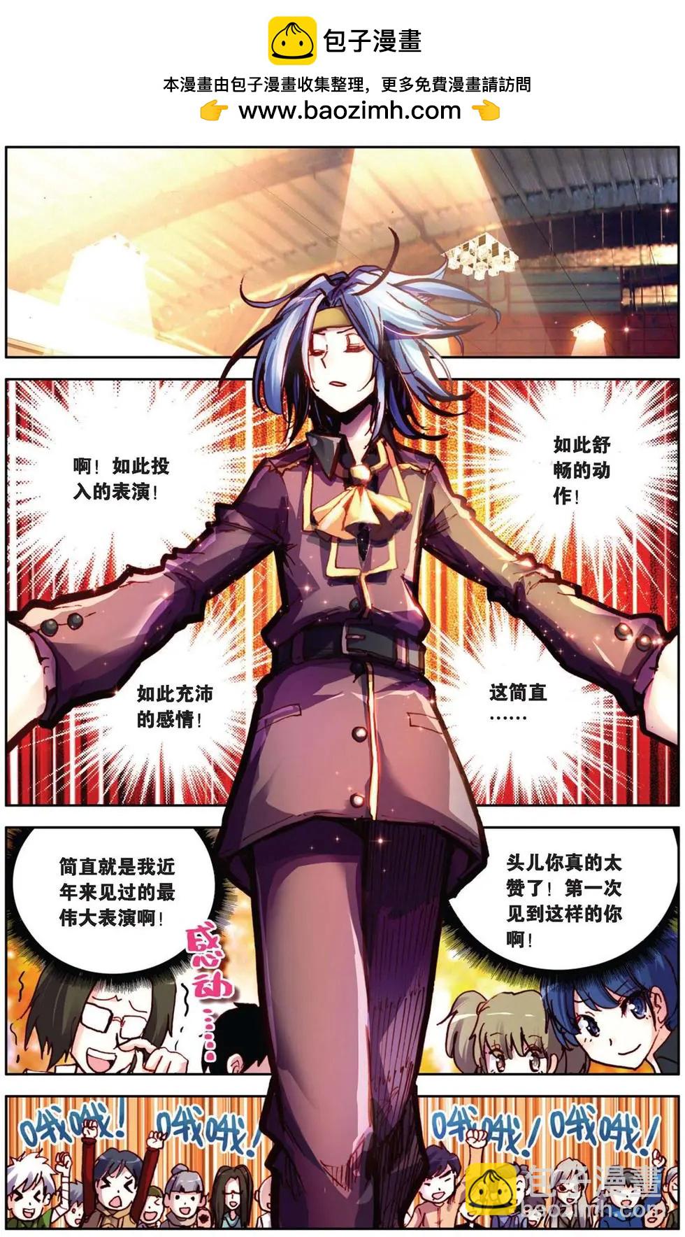 第83回 强者的挑战！-第91话