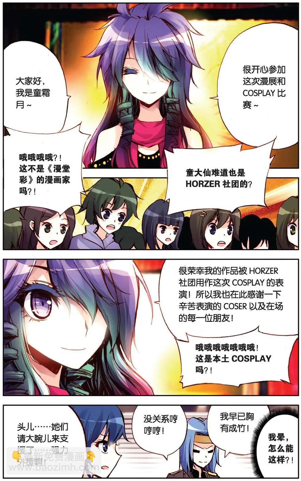 第83回 强者的挑战！-第91话