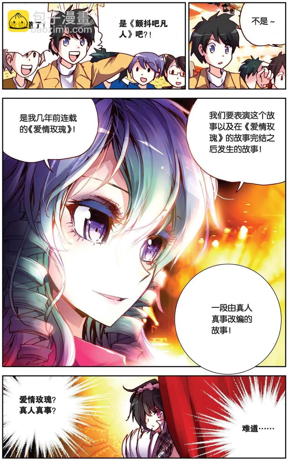 第83回 强者的挑战！-第91话