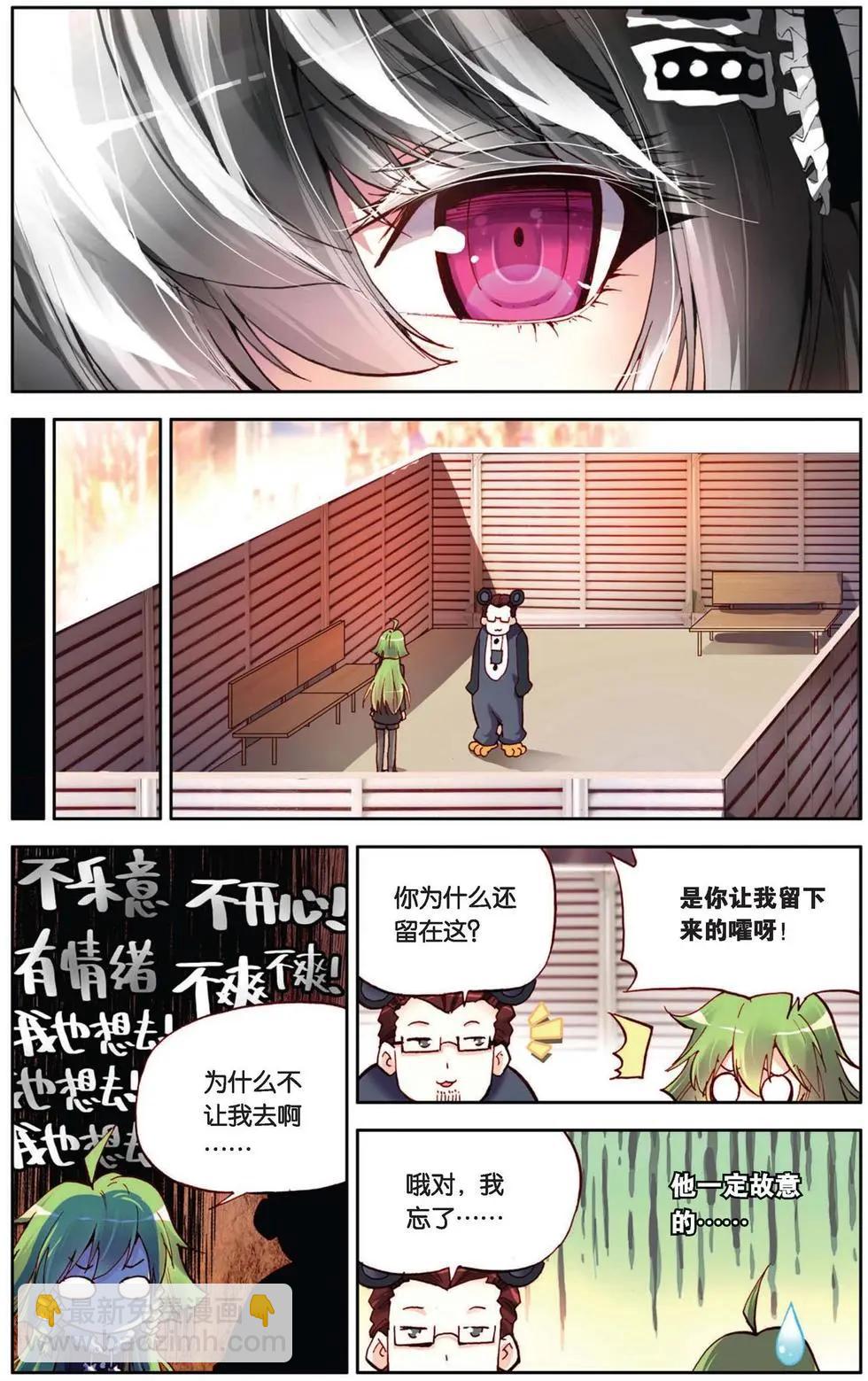 第83回 强者的挑战！-第91话