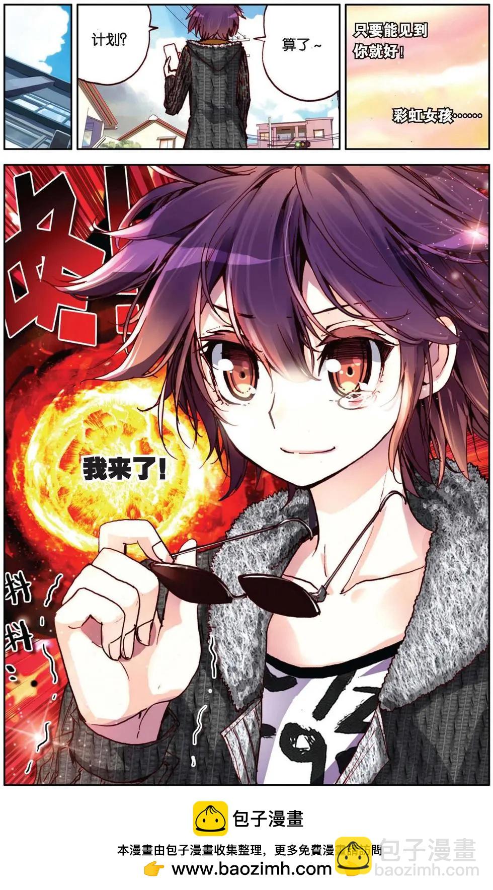 第83回 强者的挑战！-第91话