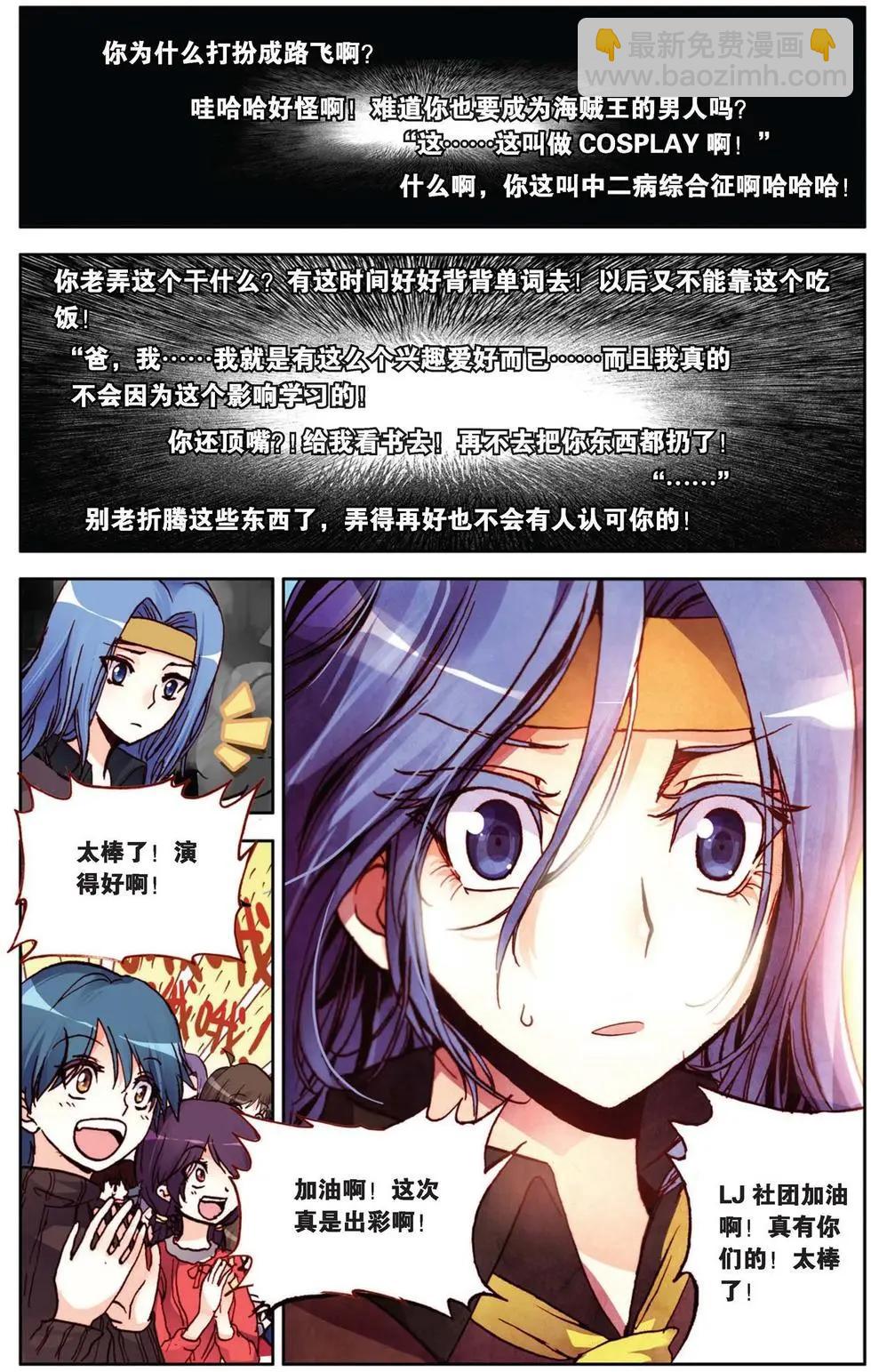 第83回 强者的挑战！-第91话