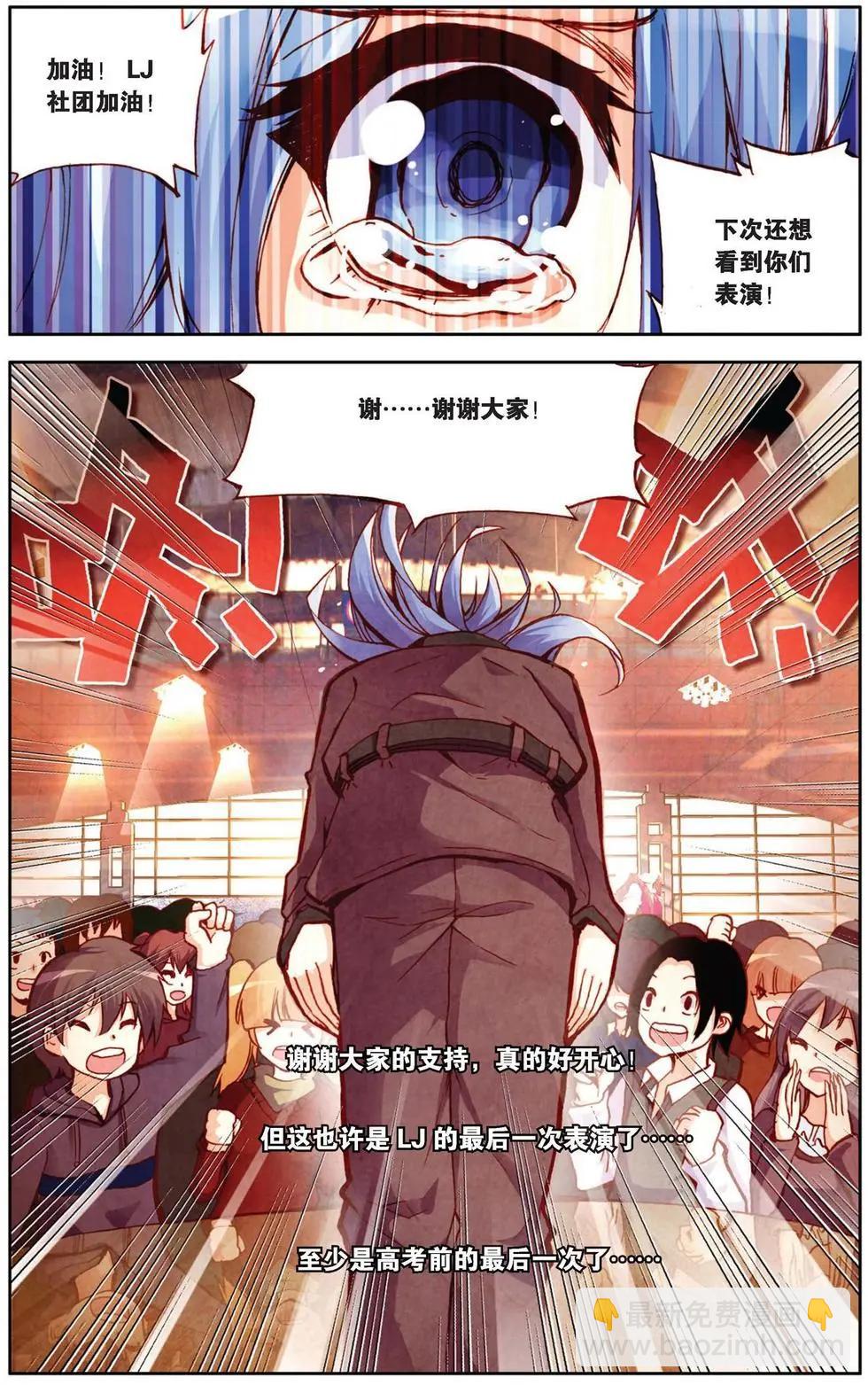 第83回 强者的挑战！-第91话