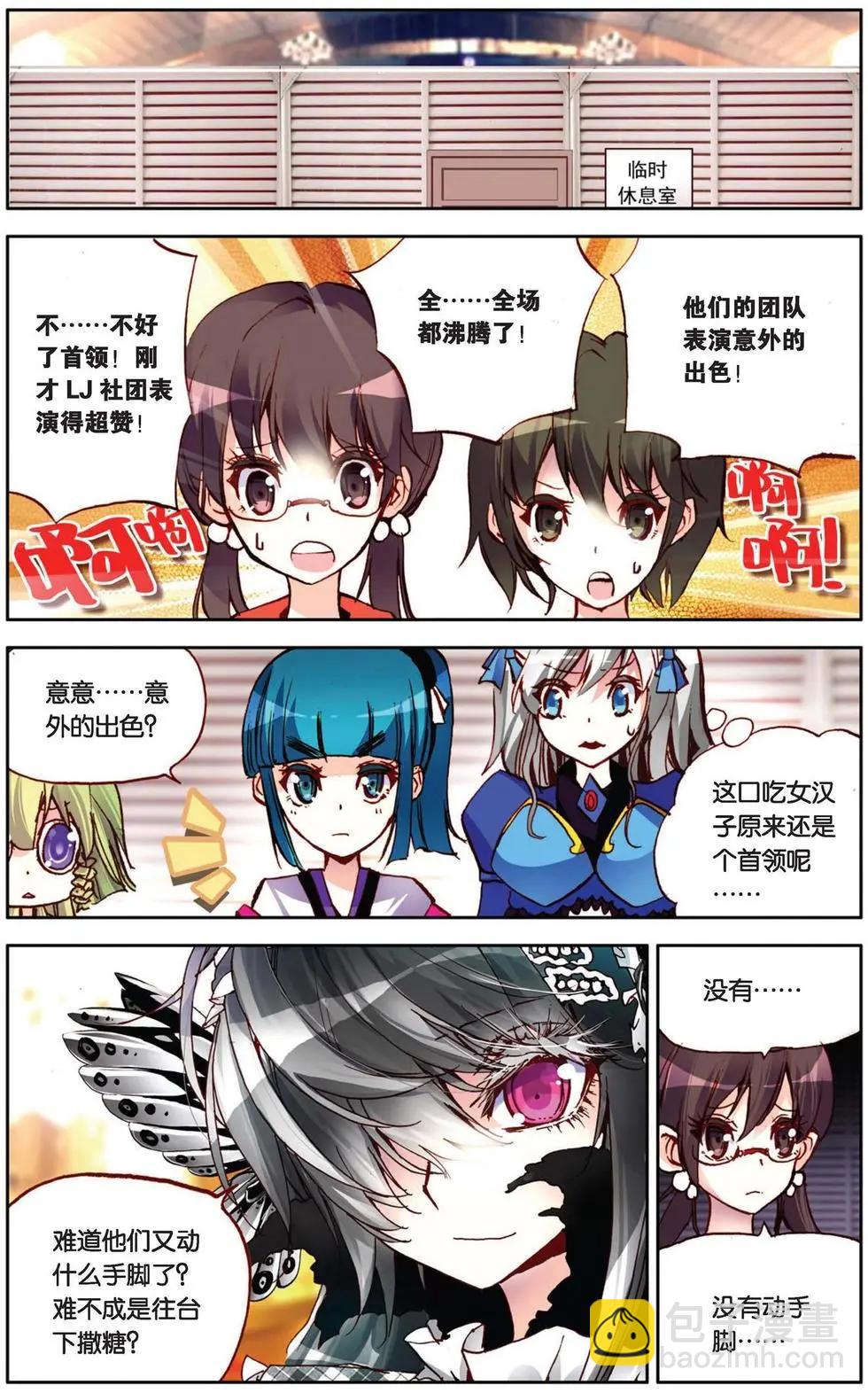 第83回 强者的挑战！-第91话