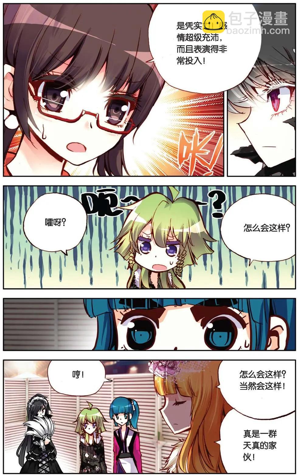 第83回 强者的挑战！-第91话