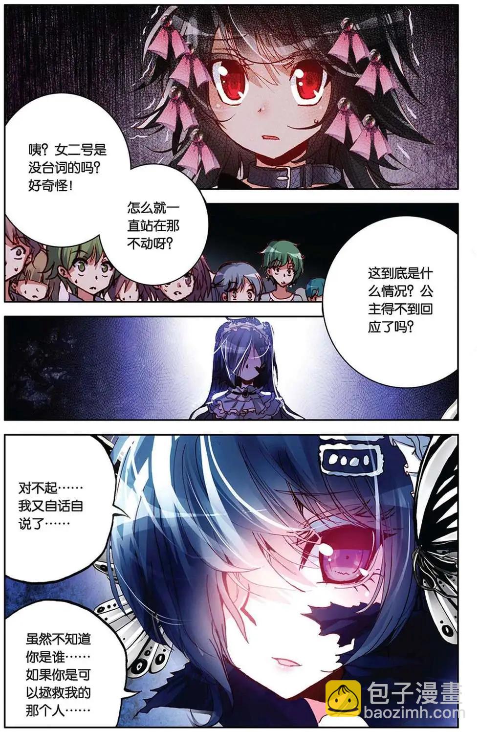 第85回 梦中的相逢-第93话