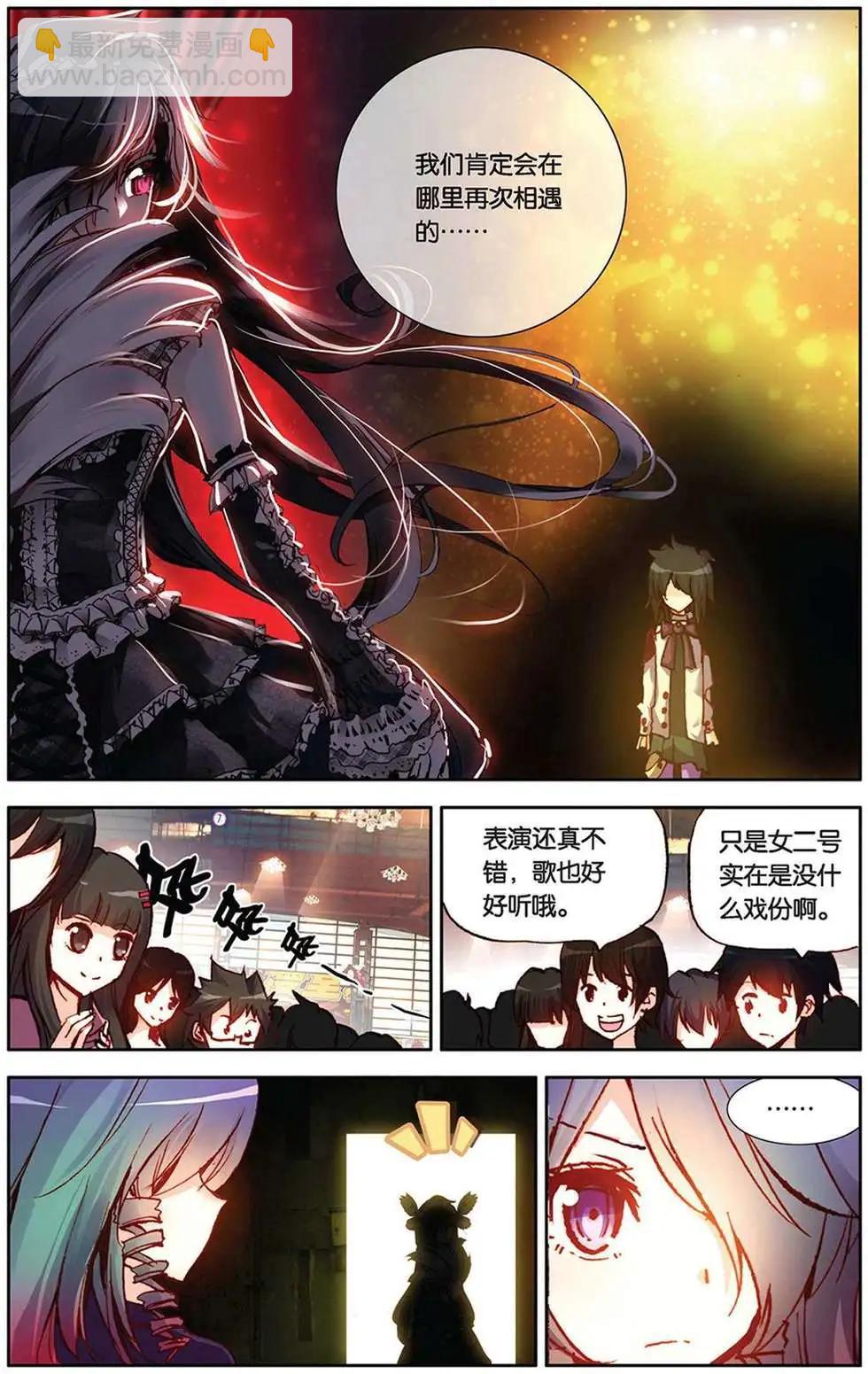 第85回 梦中的相逢-第93话