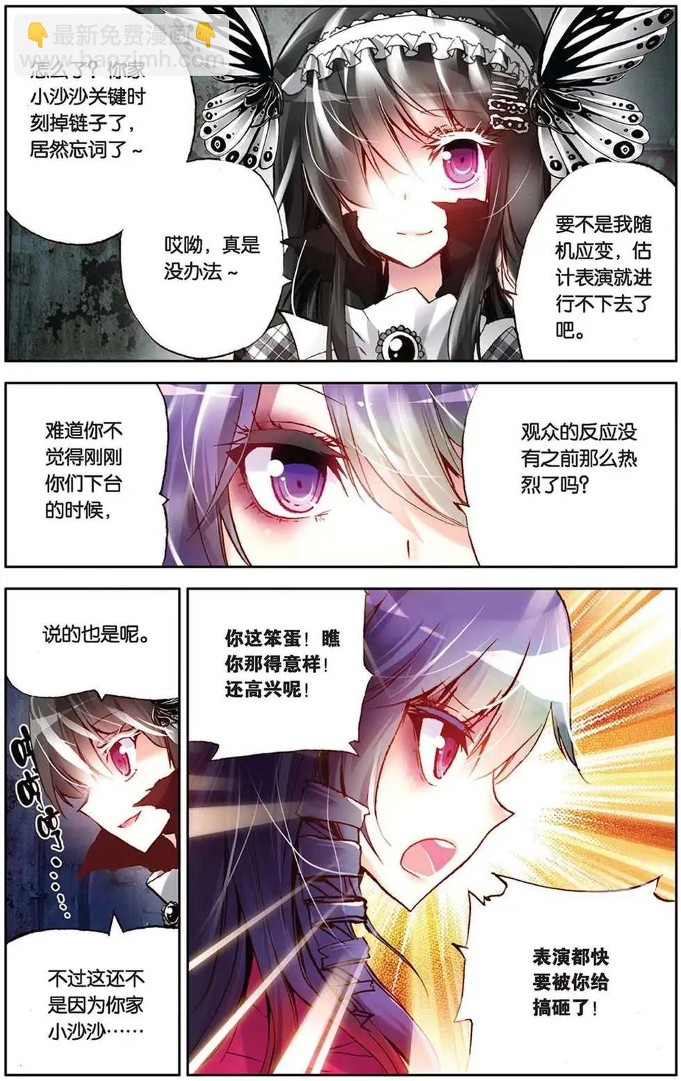 第85回 梦中的相逢-第93话