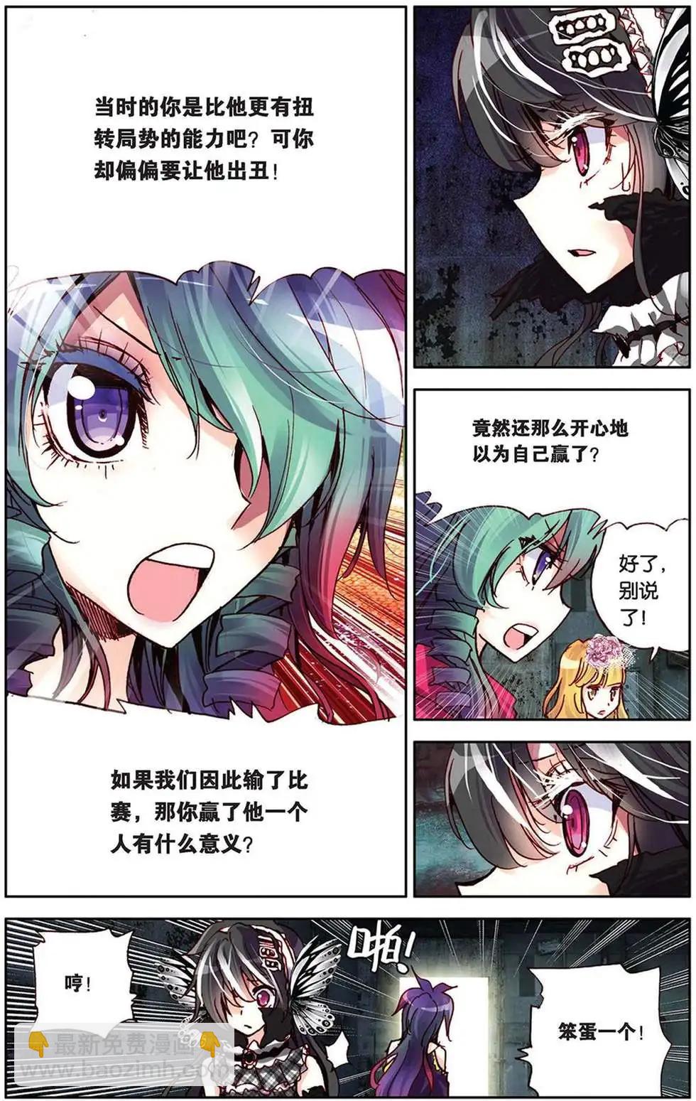 第85回 梦中的相逢-第93话