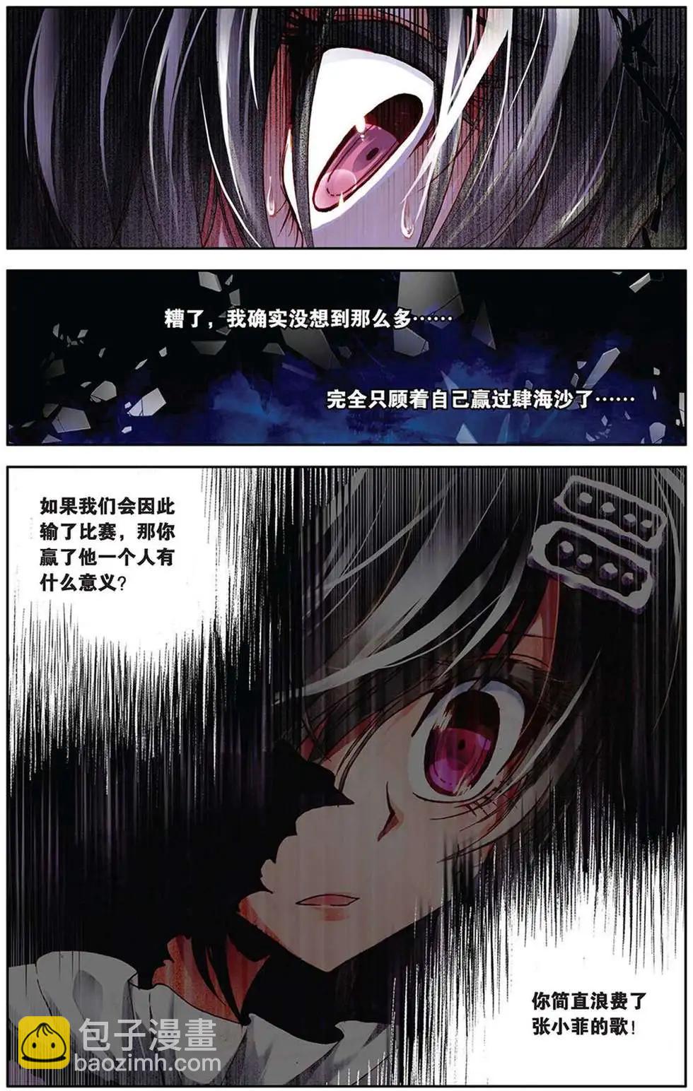 第85回 梦中的相逢-第93话