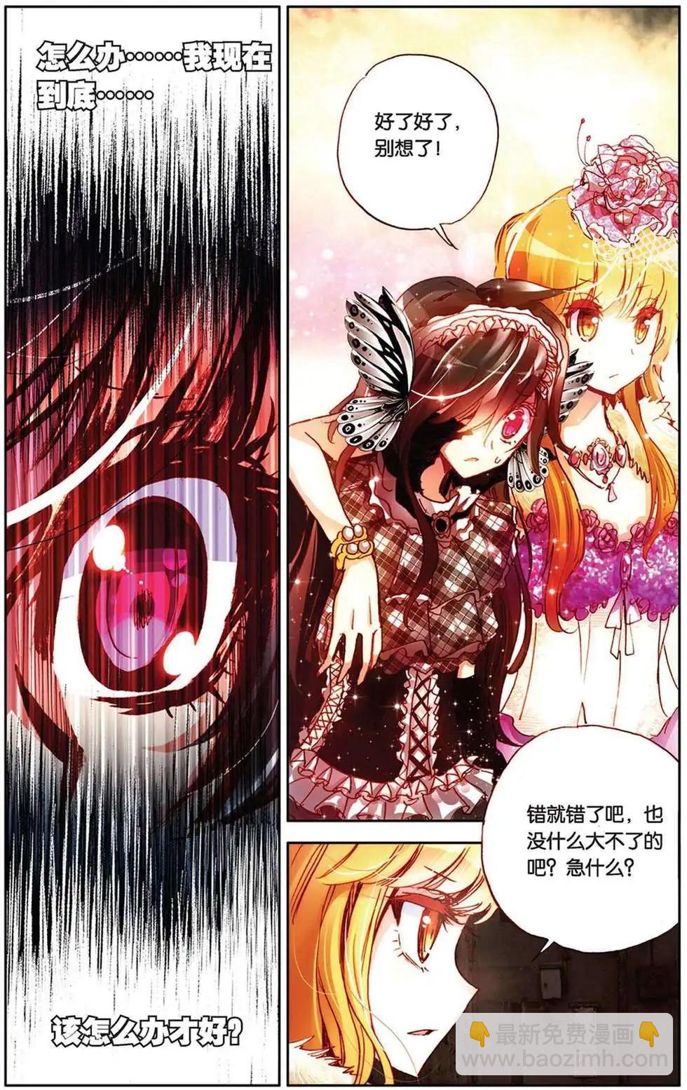 第85回 梦中的相逢-第93话