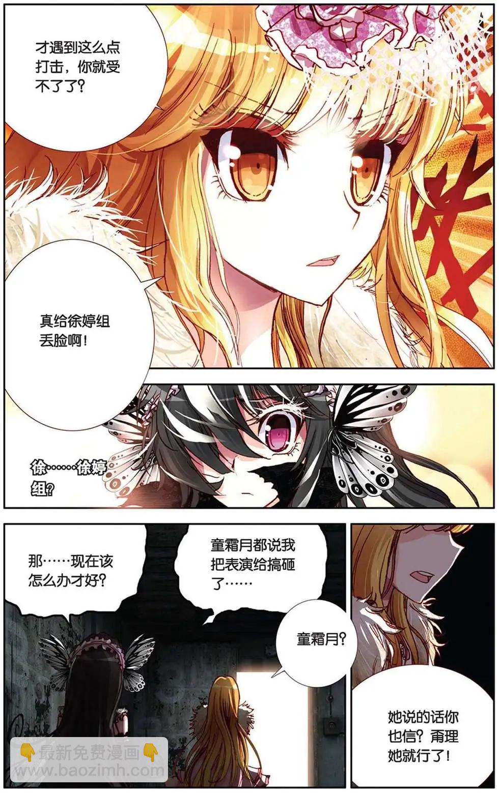 第85回 梦中的相逢-第93话