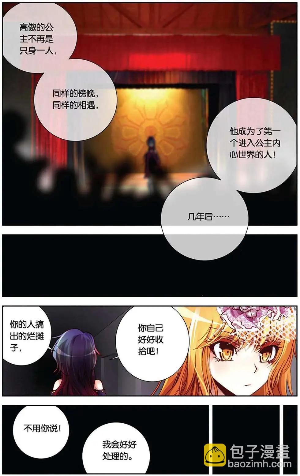 第85回 梦中的相逢-第93话