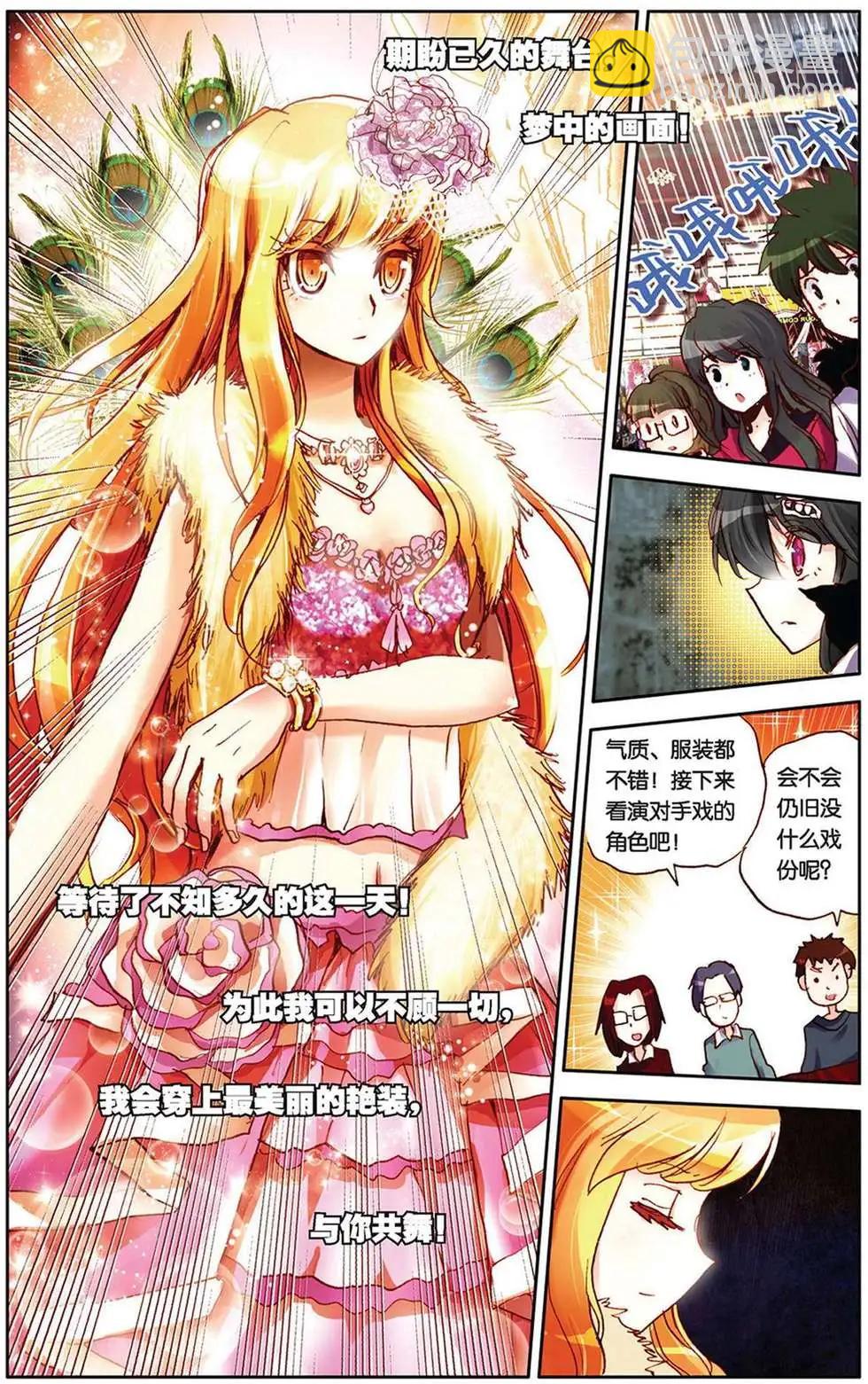 第85回 梦中的相逢-第93话