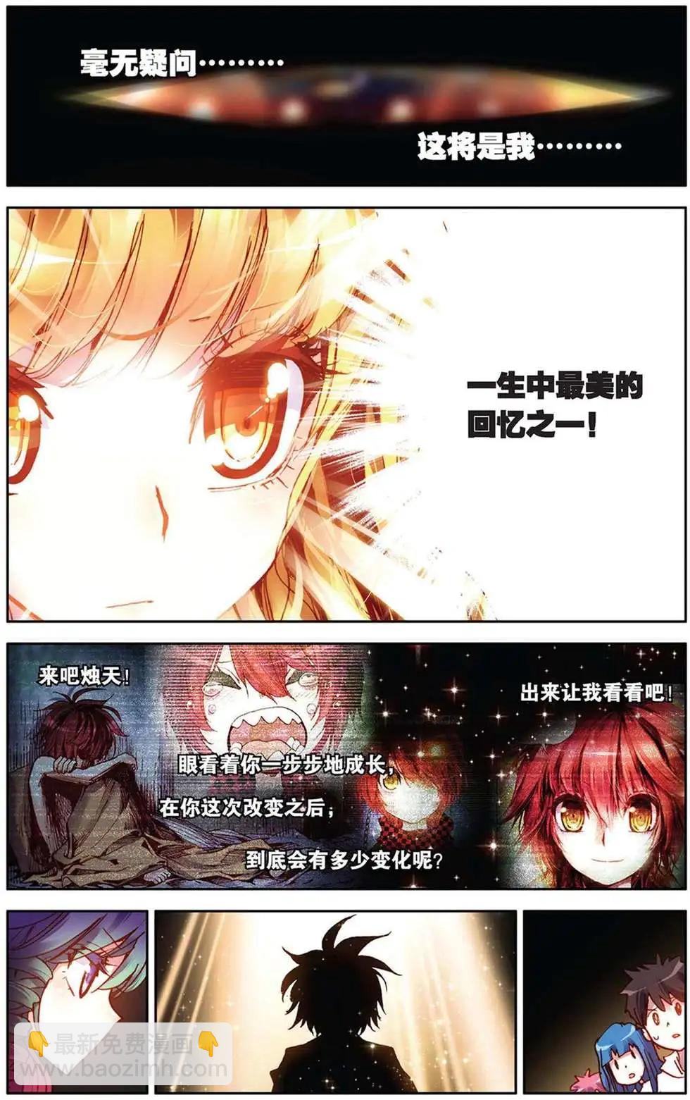 第85回 梦中的相逢-第93话