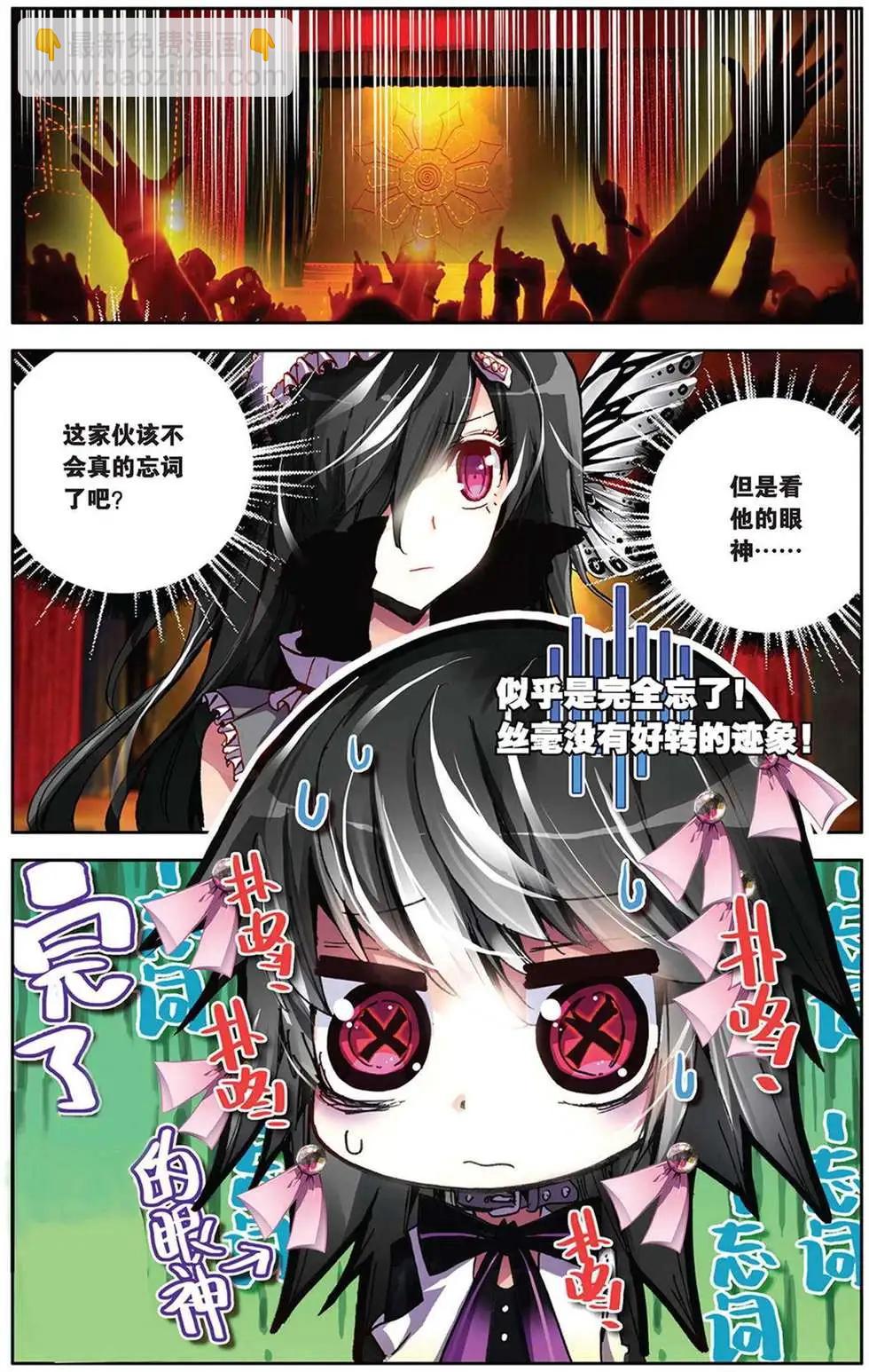 第85回 梦中的相逢-第93话