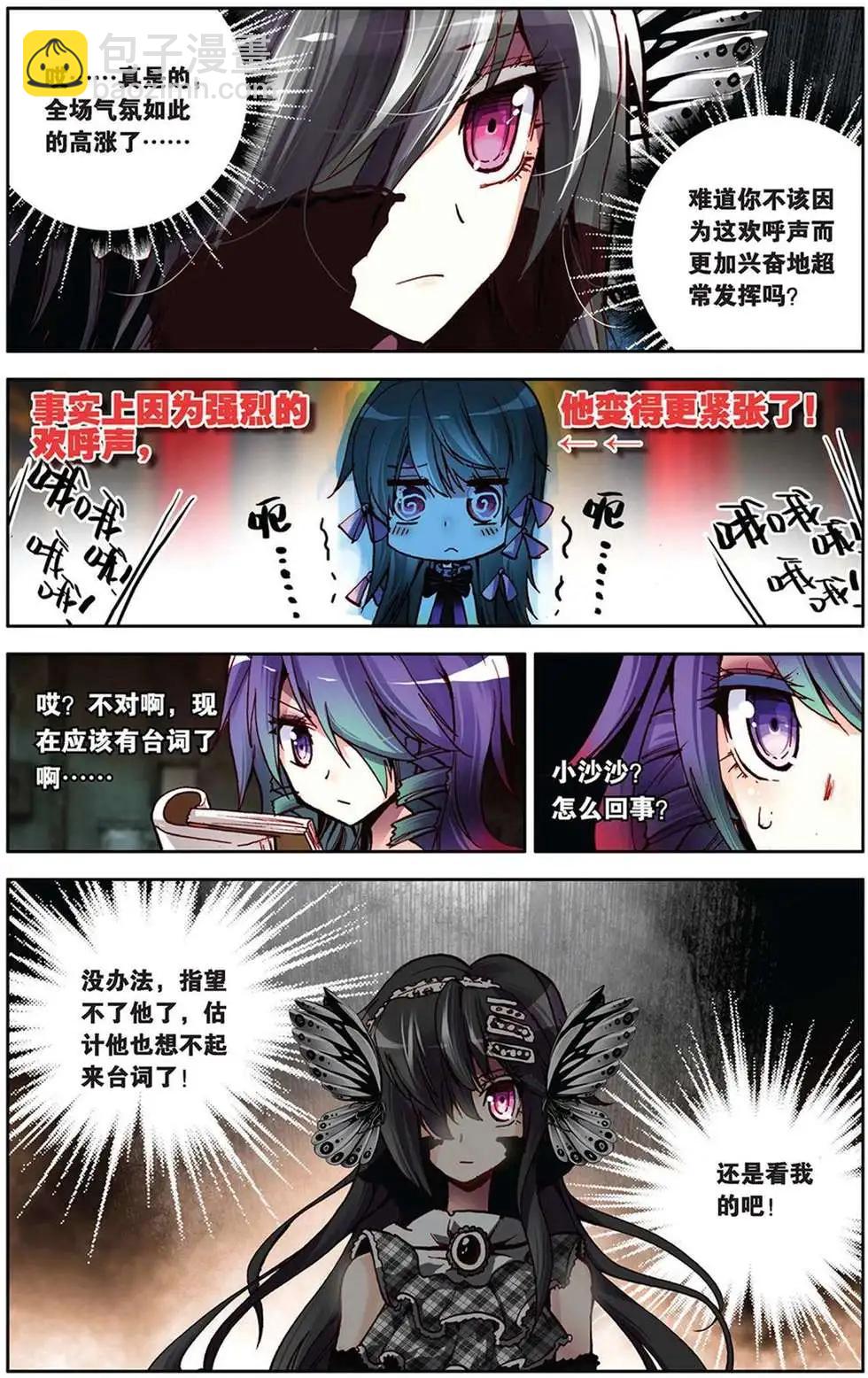 第85回 梦中的相逢-第93话