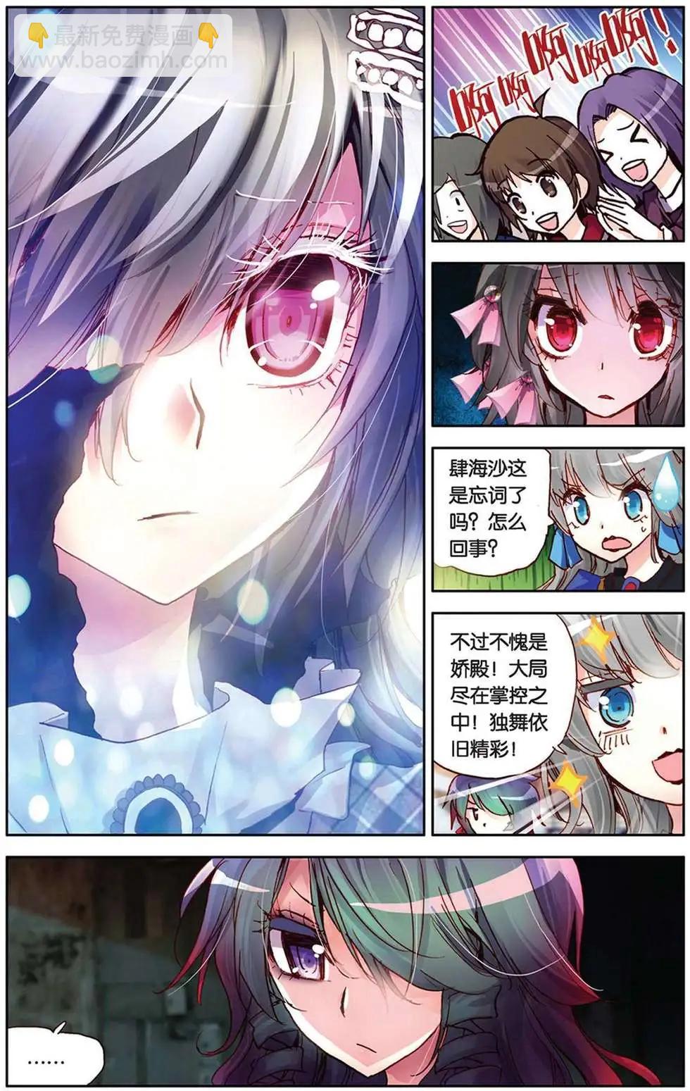 第85回 梦中的相逢-第93话