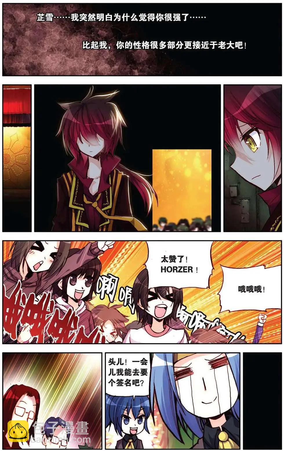 第87回 值得用一生去回报的人-第95话