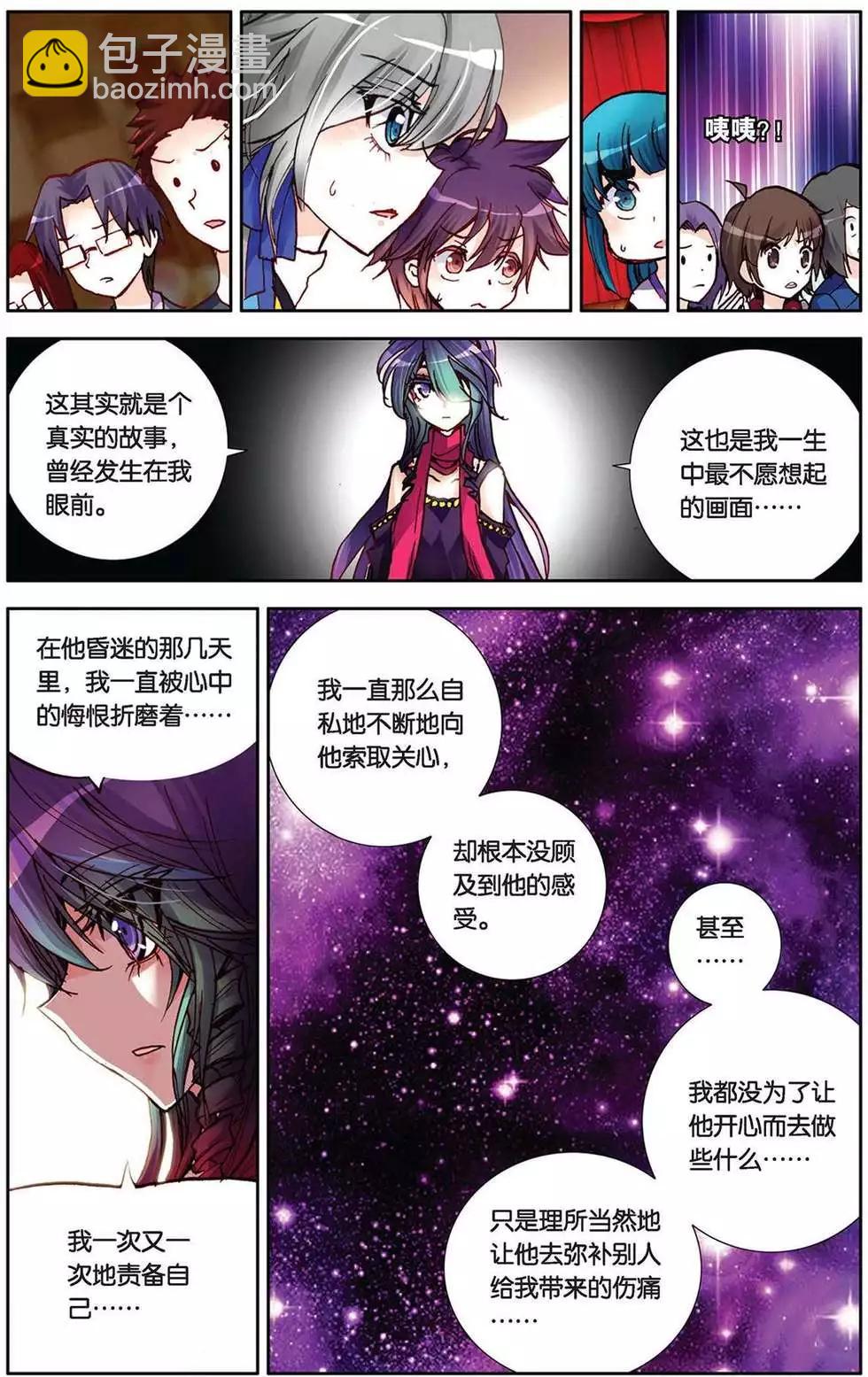 第87回 值得用一生去回报的人-第95话