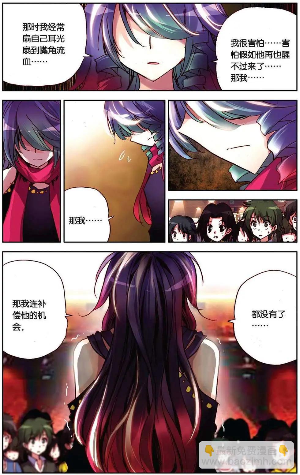 第87回 值得用一生去回报的人-第95话