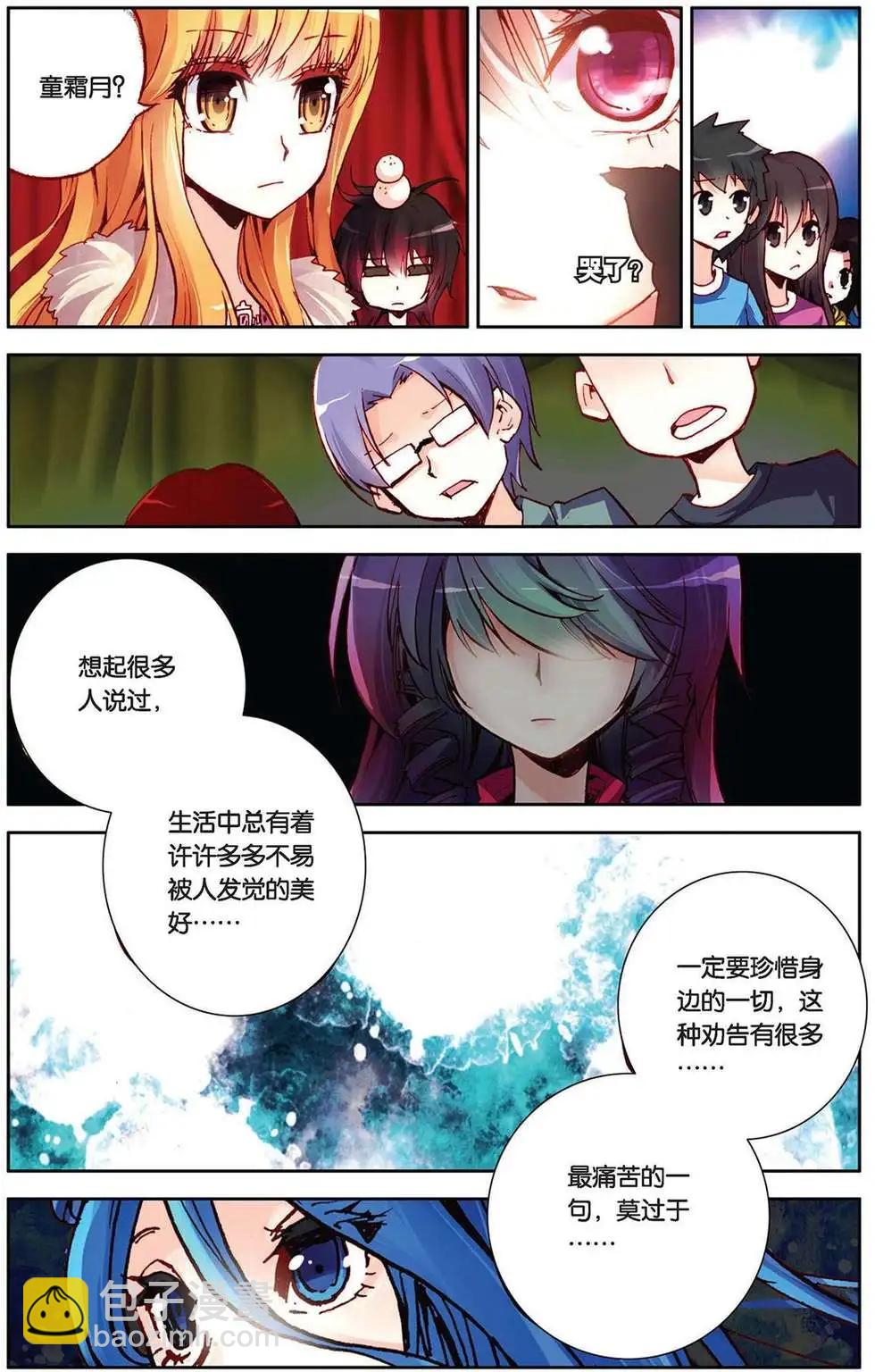 第87回 值得用一生去回报的人-第95话