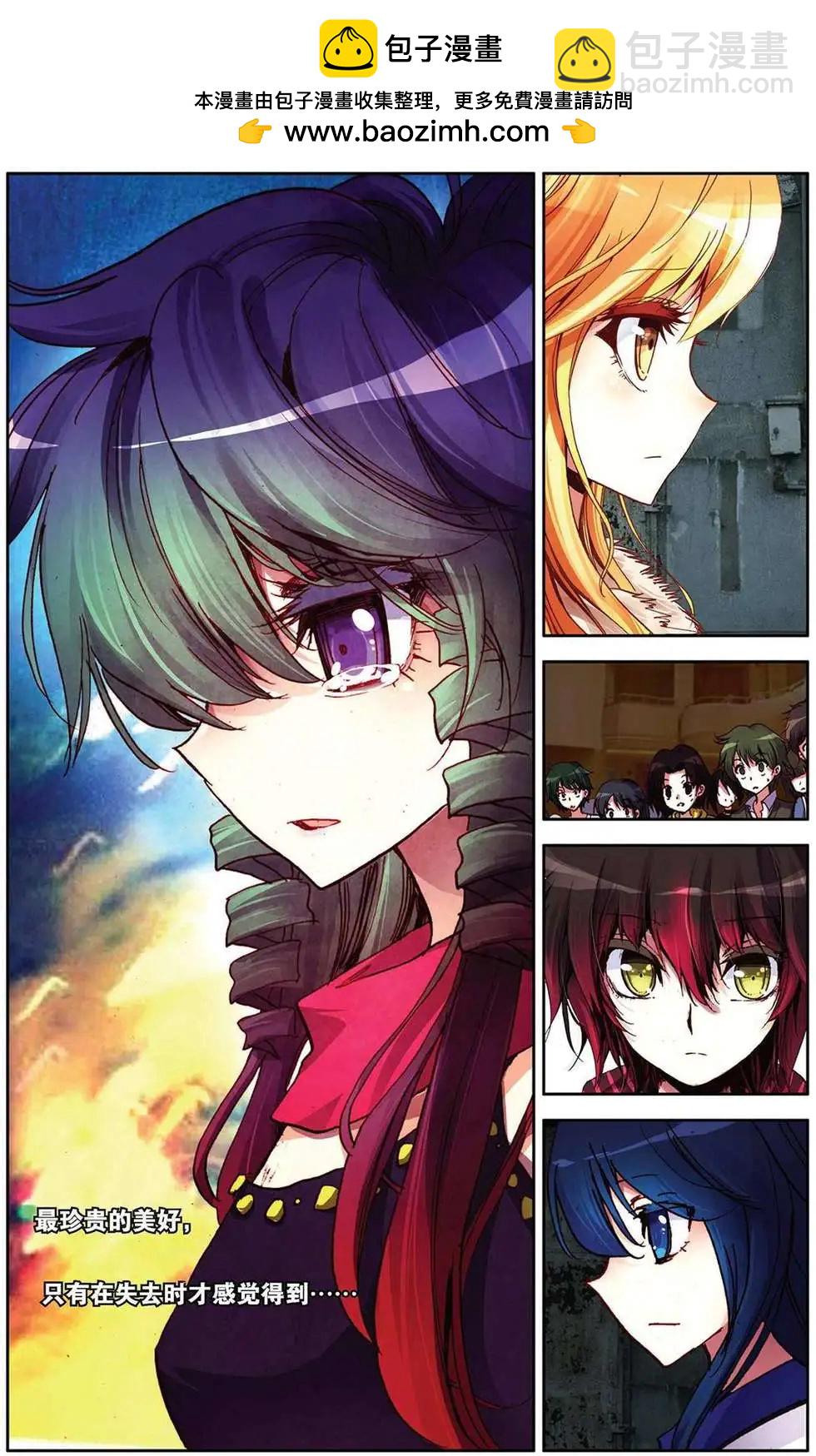 第87回 值得用一生去回报的人-第95话