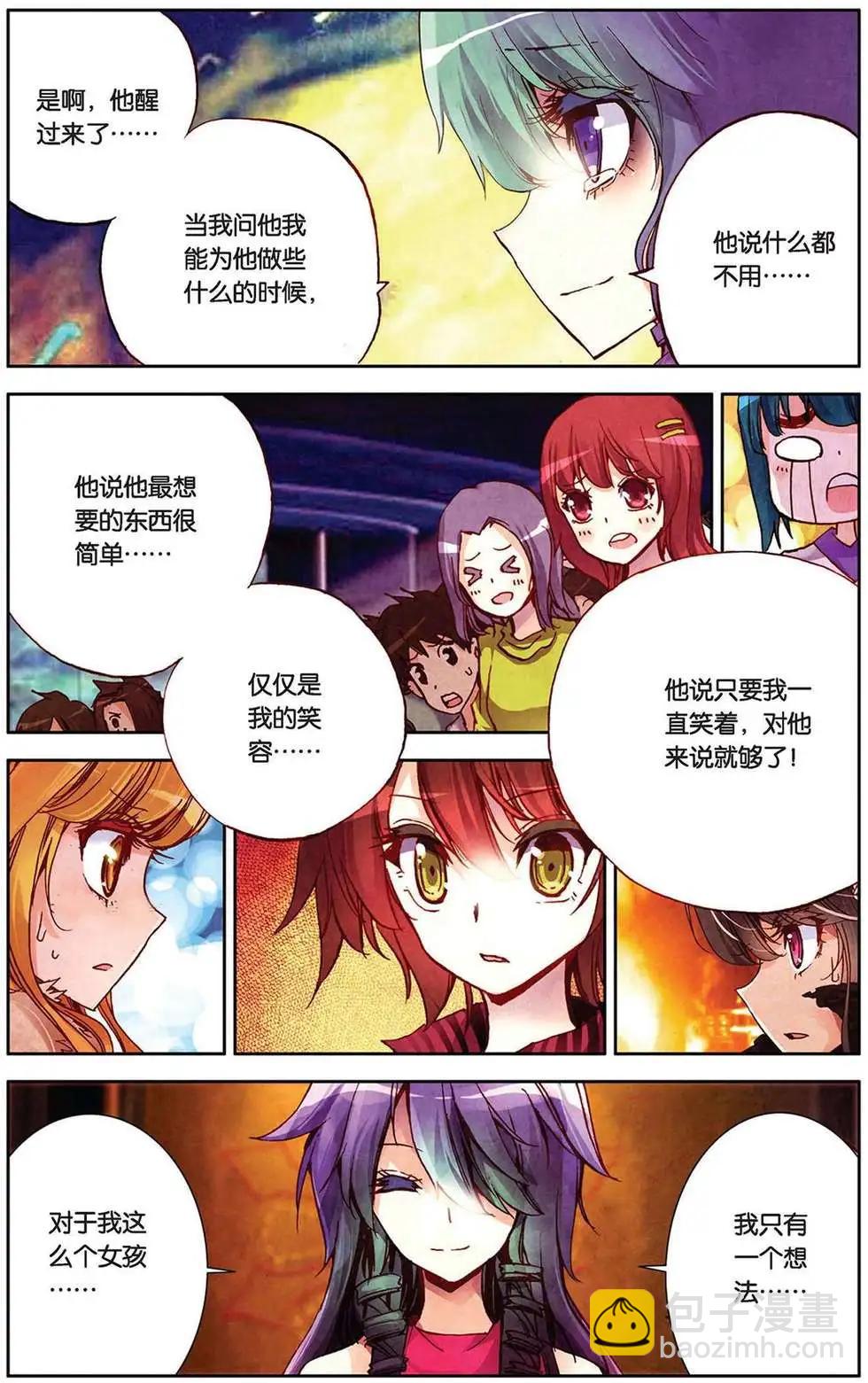 第87回 值得用一生去回报的人-第95话