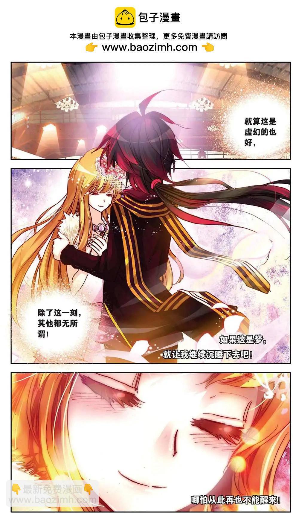 第87回 值得用一生去回报的人-第95话