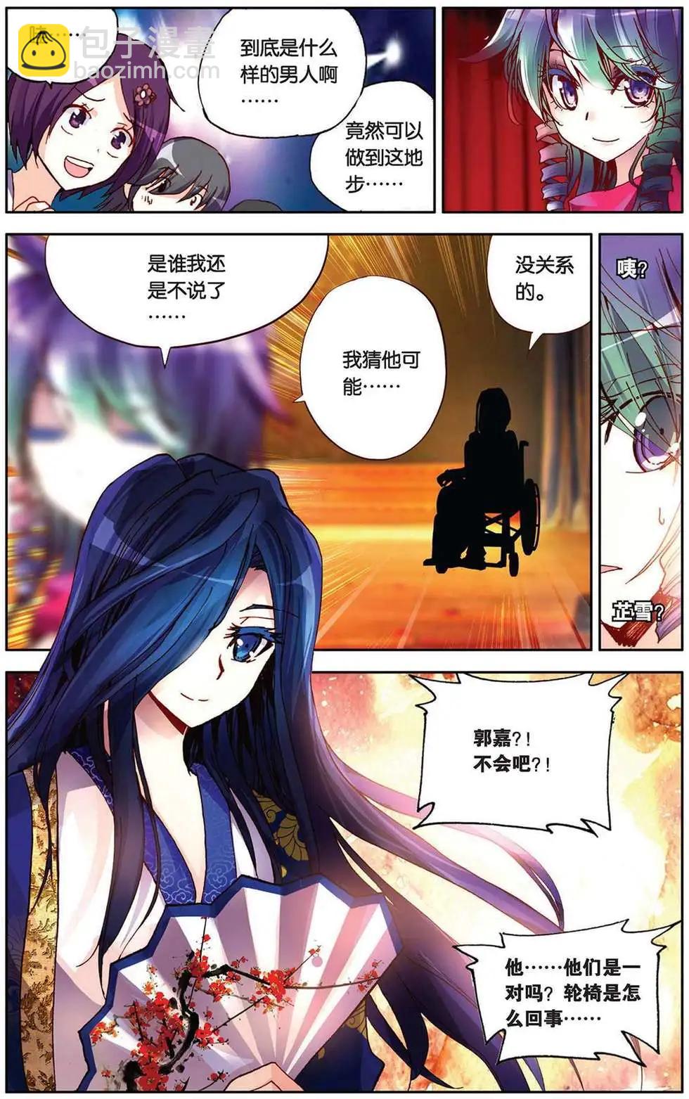 第87回 值得用一生去回报的人-第95话