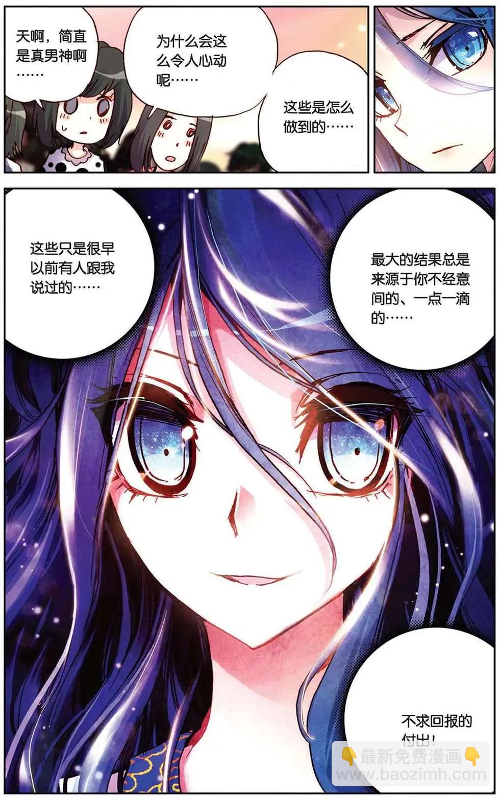 第87回 值得用一生去回报的人-第95话