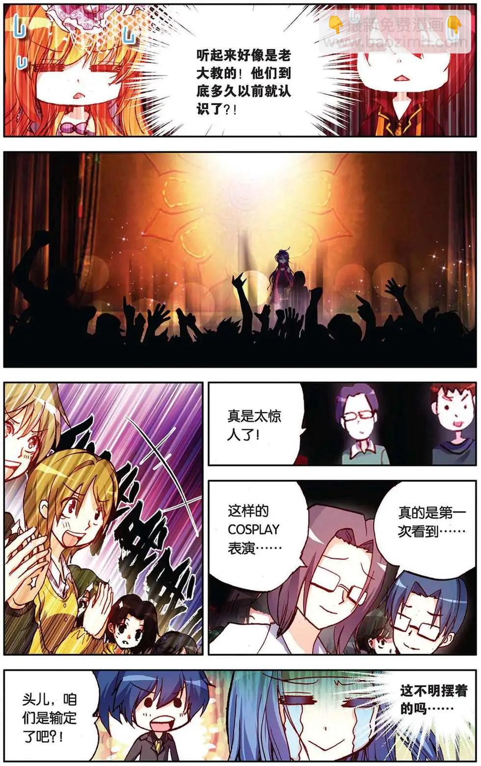 第87回 值得用一生去回报的人-第95话