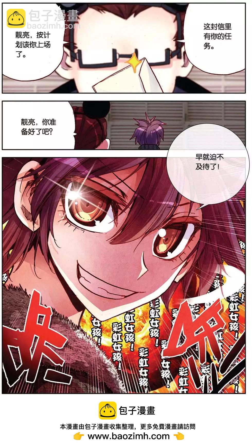 第87回 值得用一生去回报的人-第95话