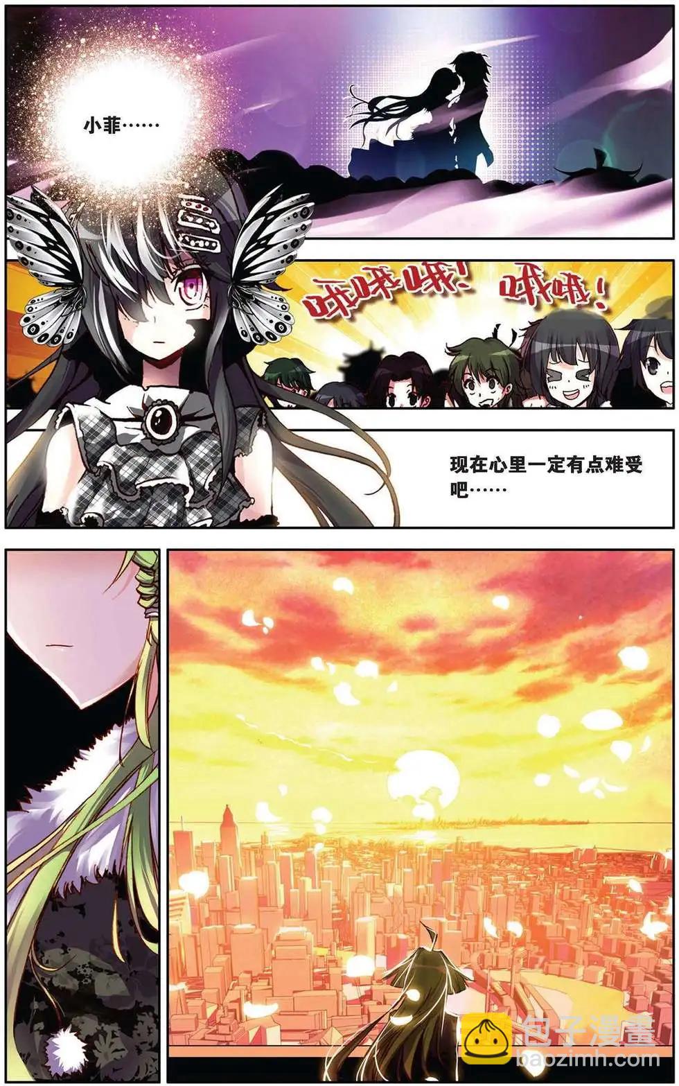 第87回 值得用一生去回报的人-第95话