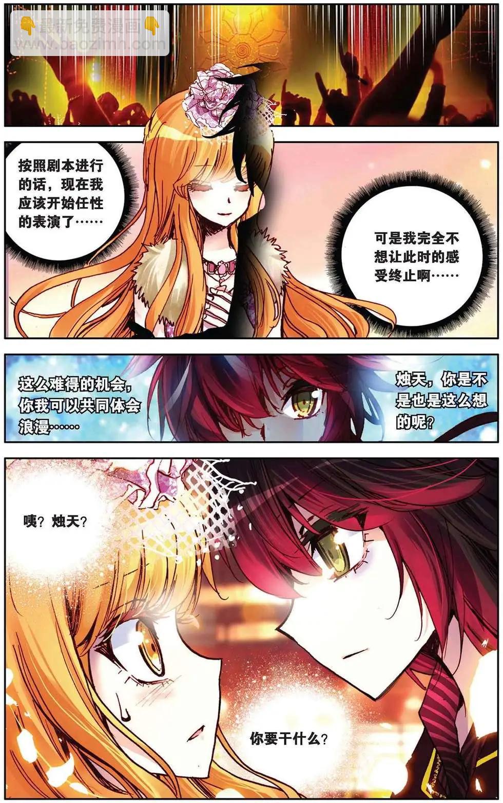 第87回 值得用一生去回报的人-第95话